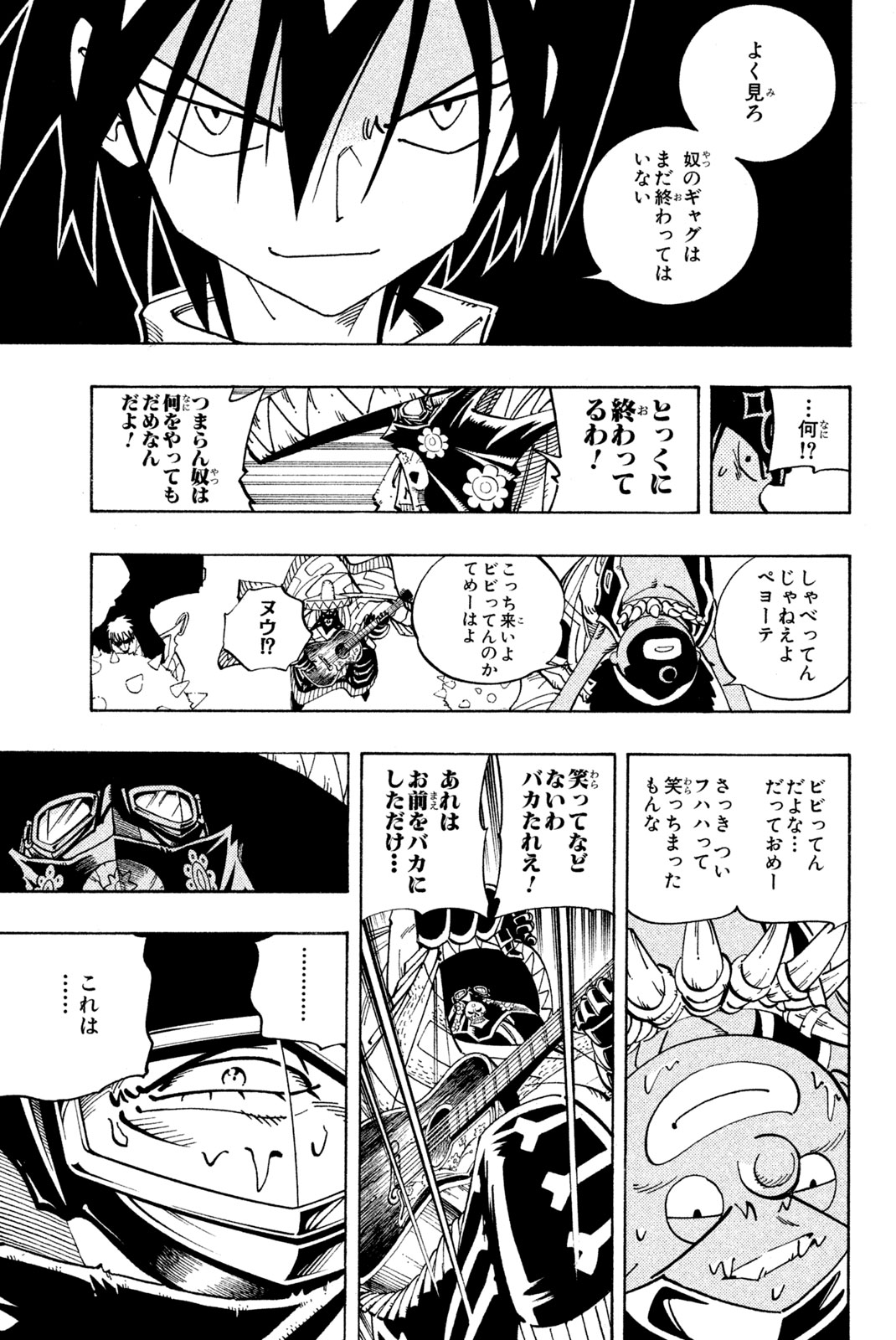 SHAMAN KING - raw - Chapter 118 - https://jpdd.ccdd.to/JPDD/shamanking/174342/r5blqz35ic0.jpg