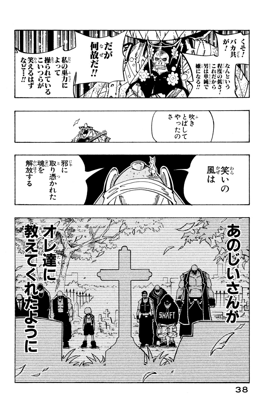 SHAMAN KING - raw - Chapter 118 - https://jpdd.ccdd.to/JPDD/shamanking/174342/s5lf3nyxawg.jpg