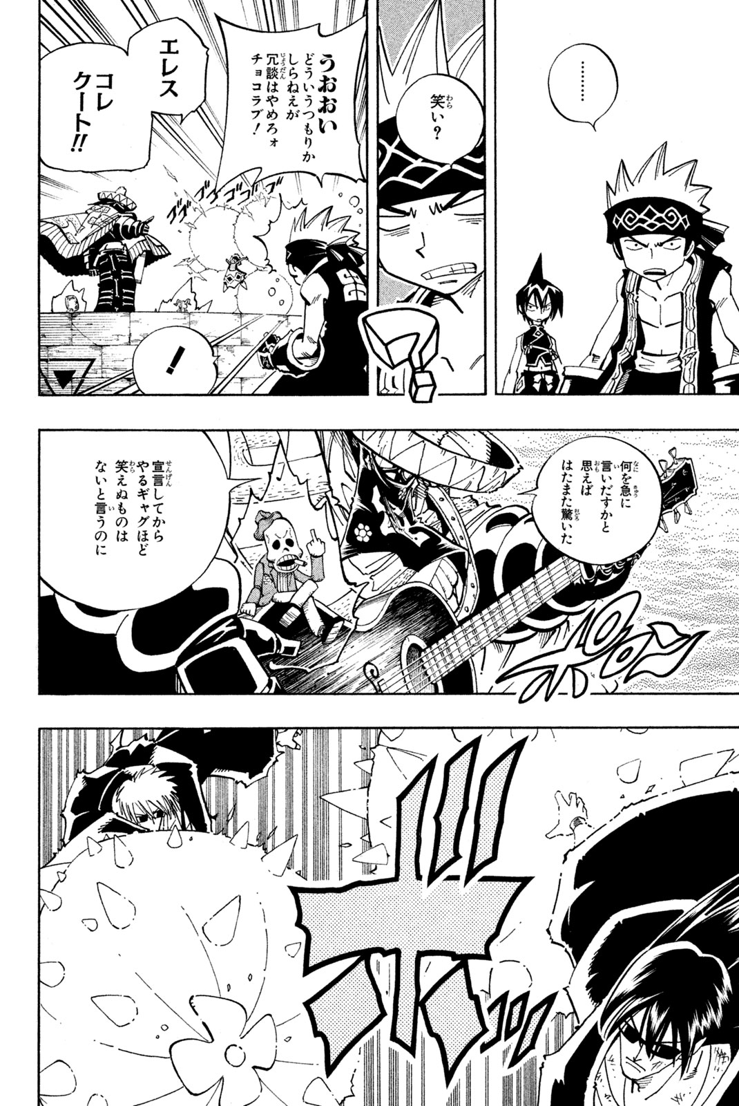 SHAMAN KING - raw - Chapter 118 - https://jpdd.ccdd.to/JPDD/shamanking/174342/uyz2y3krdl2.jpg