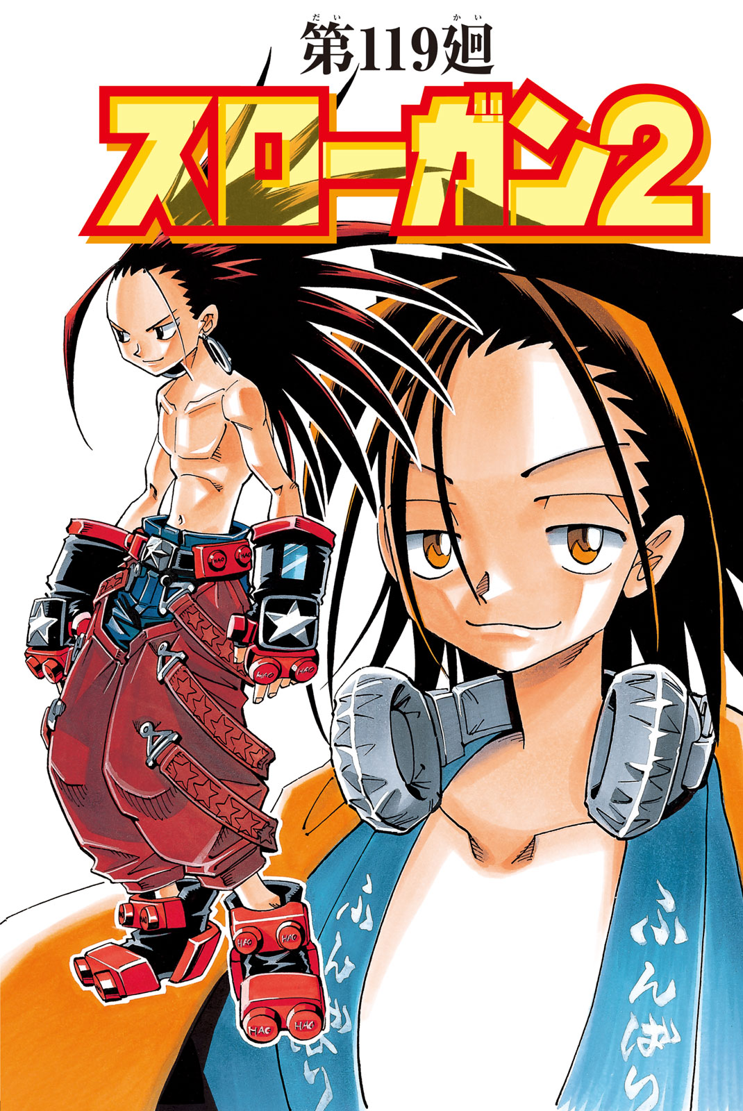 SHAMAN KING - raw - Chapter 119 - https://jpdd.ccdd.to/JPDD/shamanking/175183/3rxyfqyzsye.jpg
