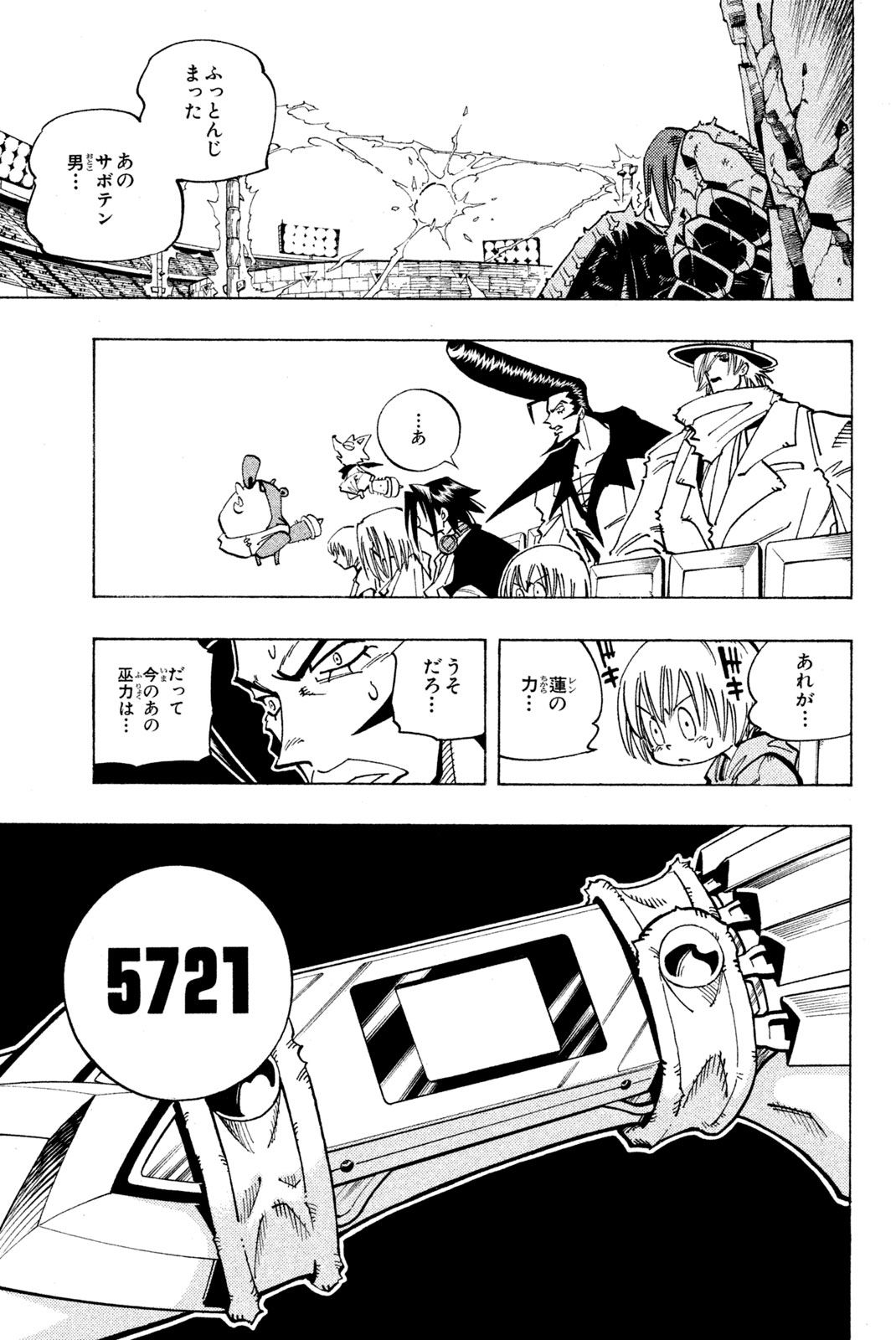 SHAMAN KING - raw - Chapter 119 - https://jpdd.ccdd.to/JPDD/shamanking/175183/4zohglxiccs.jpg