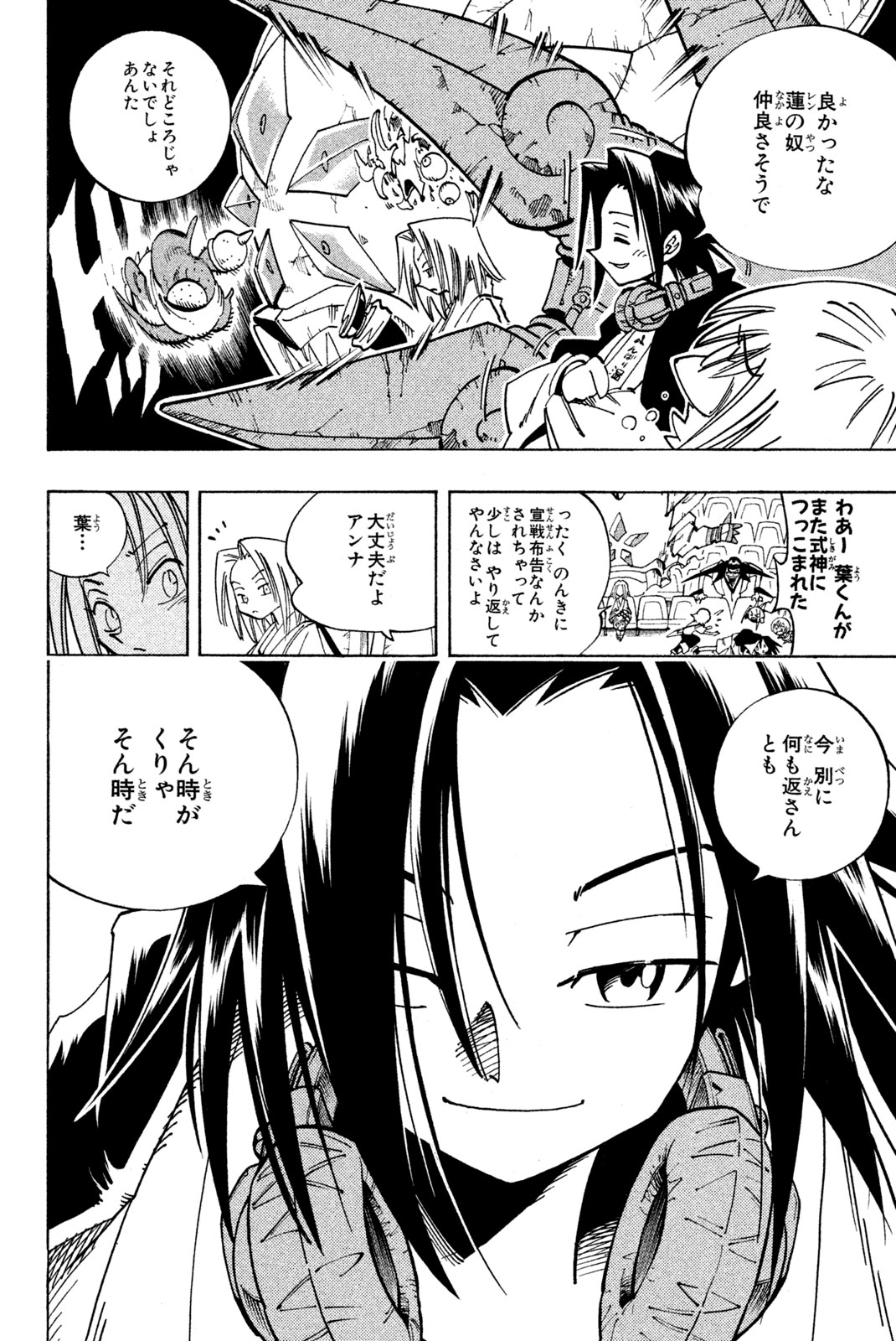 SHAMAN KING - raw - Chapter 119 - https://jpdd.ccdd.to/JPDD/shamanking/175183/gcmvao2qcjt.jpg