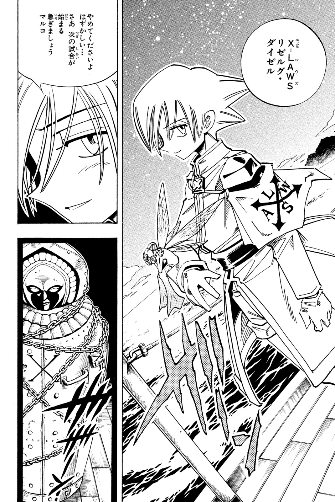 SHAMAN KING - raw - Chapter 119 - https://jpdd.ccdd.to/JPDD/shamanking/175183/jonnkolwh3t.jpg