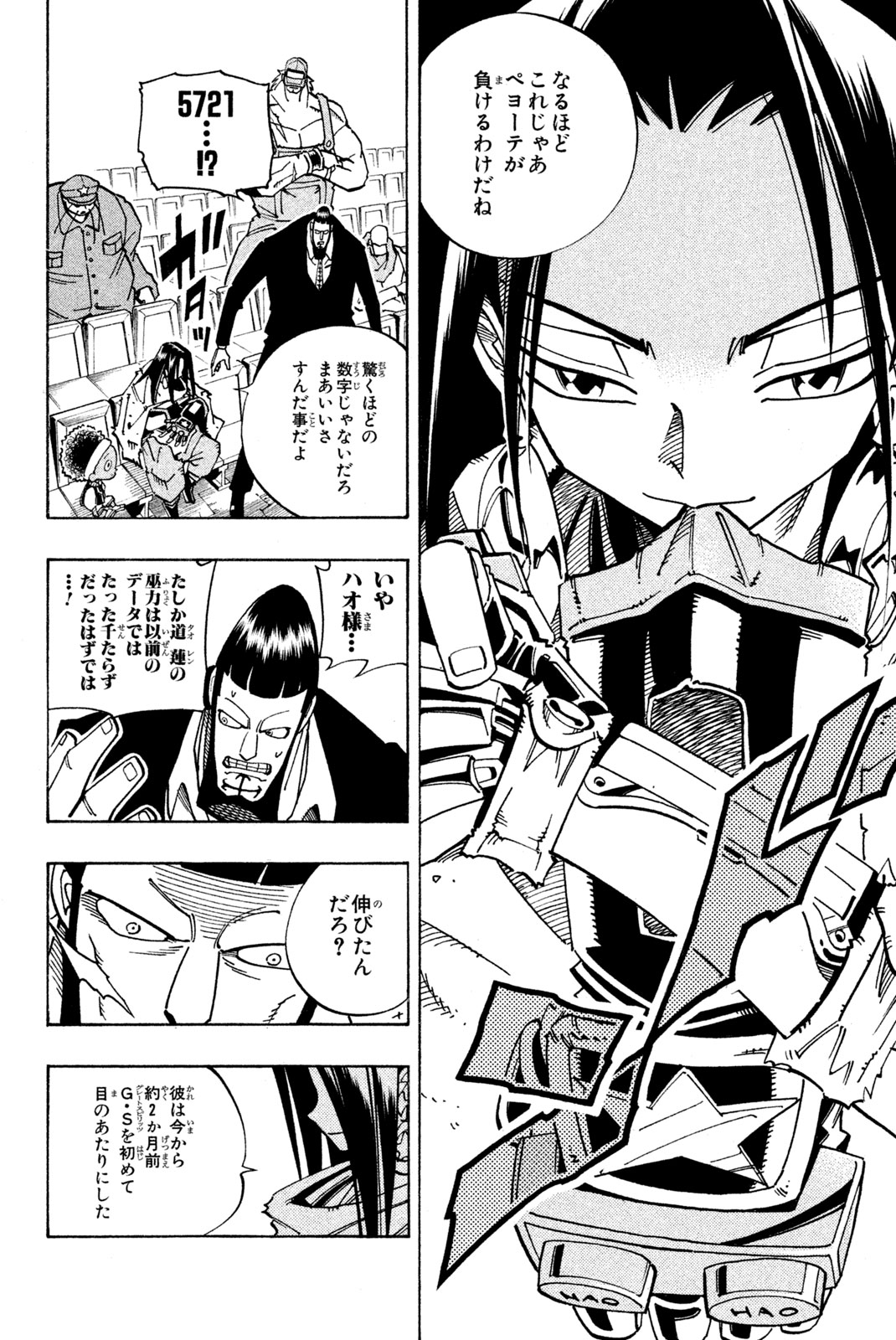 SHAMAN KING - raw - Chapter 119 - https://jpdd.ccdd.to/JPDD/shamanking/175183/llrzxqseb2l.jpg