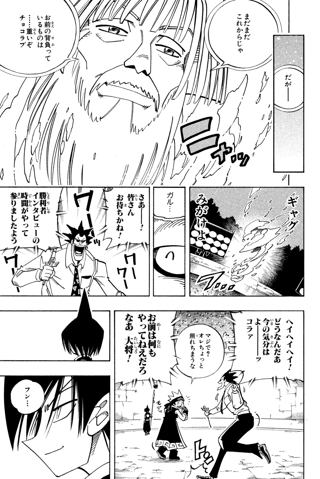 SHAMAN KING - raw - Chapter 119 - https://jpdd.ccdd.to/JPDD/shamanking/175183/nanqlagrorp.jpg