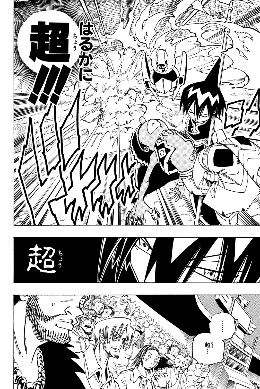 SHAMAN KING - raw - Chapter 119 - https://jpdd.ccdd.to/JPDD/shamanking/175183/oulkxqkrddq.jpg