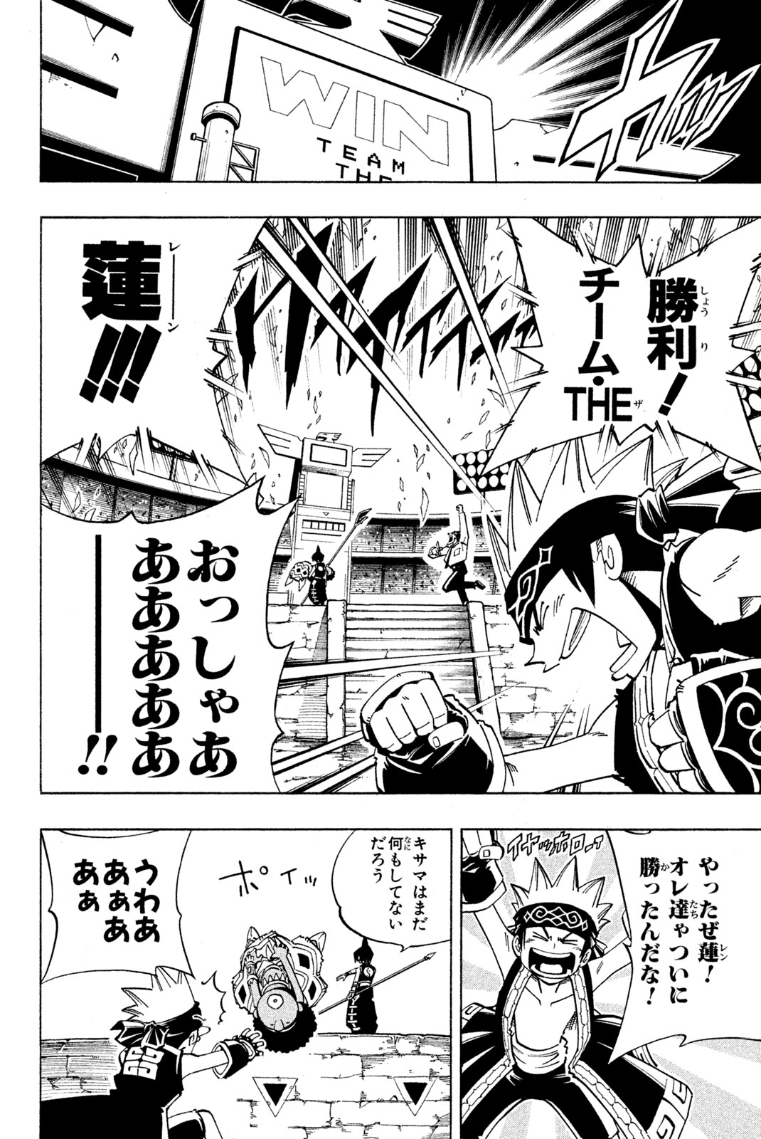 SHAMAN KING - raw - Chapter 119 - https://jpdd.ccdd.to/JPDD/shamanking/175183/up1jtwgdlo0.jpg