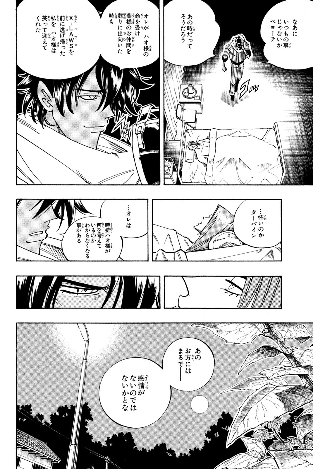 SHAMAN KING - raw - Chapter 120 - https://jpdd.ccdd.to/JPDD/shamanking/175830/3hlap0nrrsh.jpg