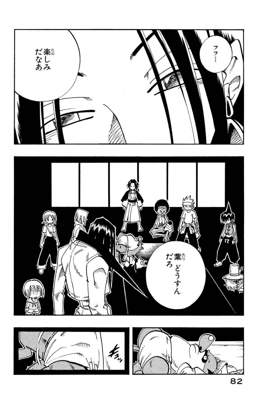 SHAMAN KING - raw - Chapter 120 - https://jpdd.ccdd.to/JPDD/shamanking/175830/dxs4dinykdt.jpg