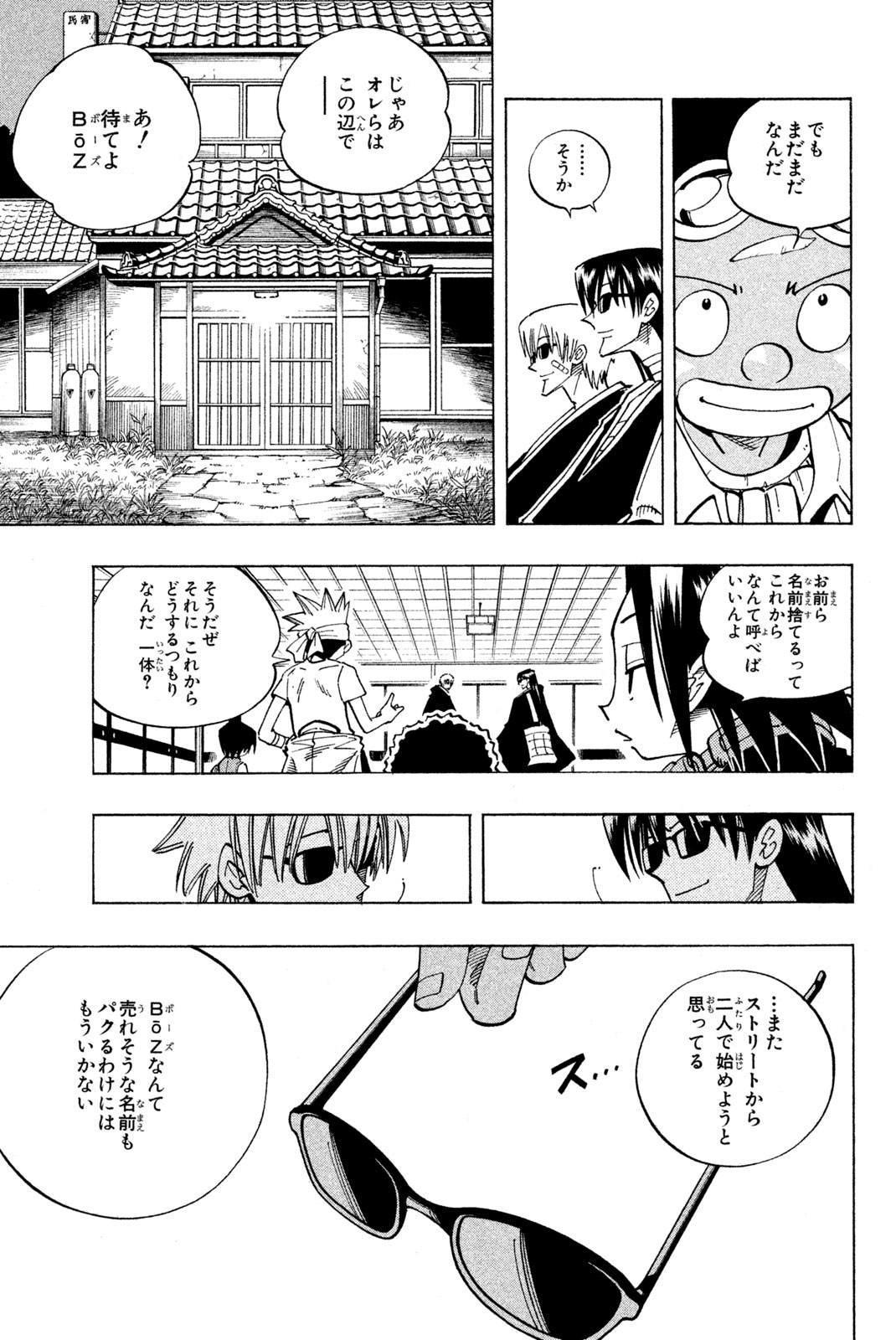 SHAMAN KING - raw - Chapter 120 - https://jpdd.ccdd.to/JPDD/shamanking/175830/erms1xc15sw.jpg