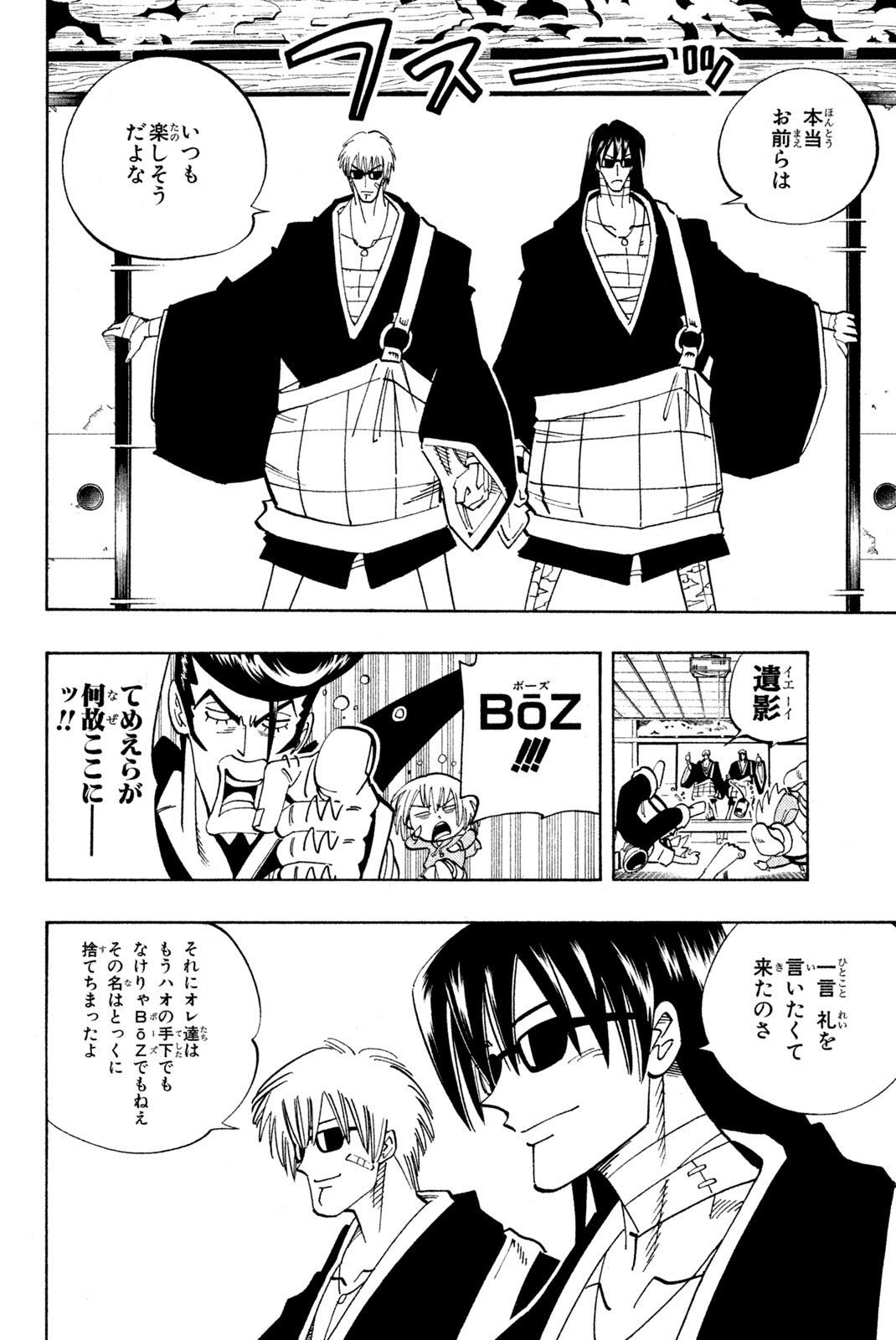 SHAMAN KING - raw - Chapter 120 - https://jpdd.ccdd.to/JPDD/shamanking/175830/fhpo4mlrgcl.jpg