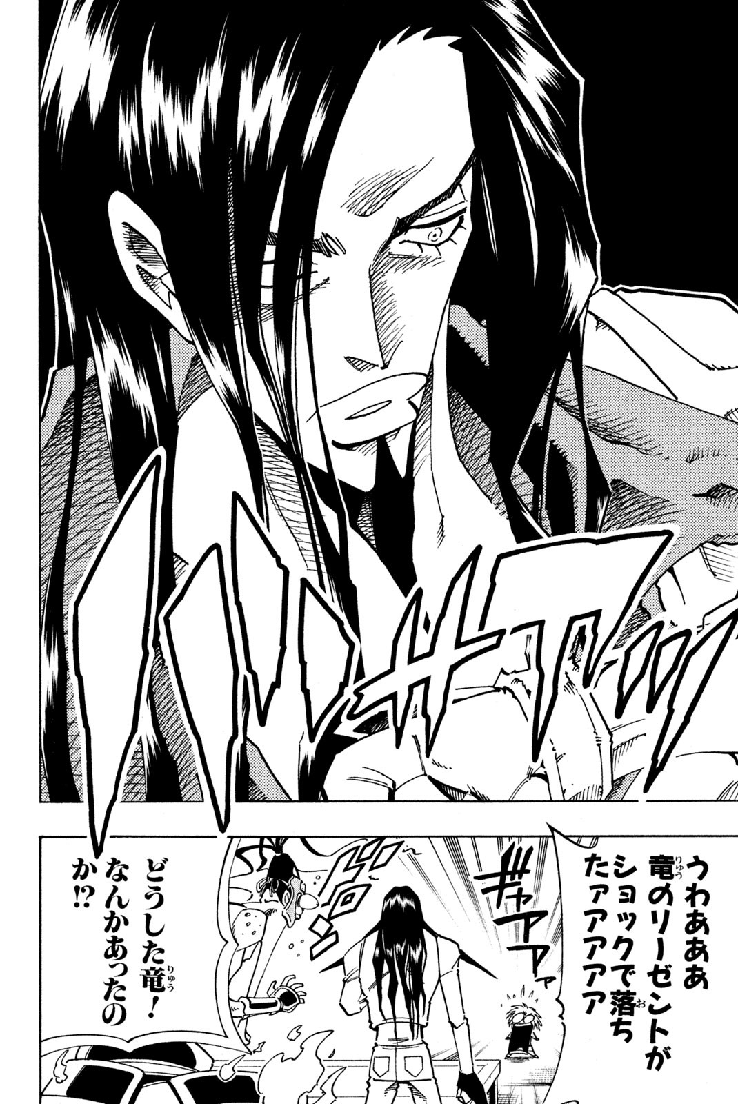 SHAMAN KING - raw - Chapter 120 - https://jpdd.ccdd.to/JPDD/shamanking/175830/holhgal4czb.jpg
