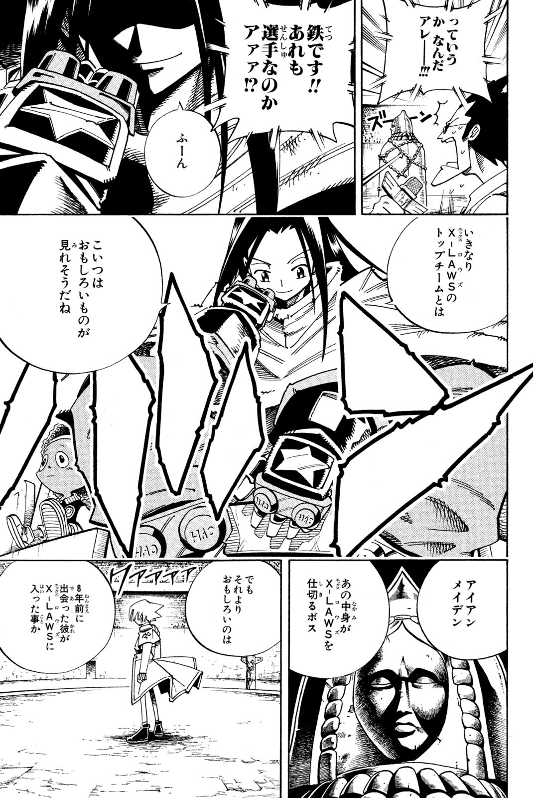 SHAMAN KING - raw - Chapter 120 - https://jpdd.ccdd.to/JPDD/shamanking/175830/ignskoxoxxy.jpg