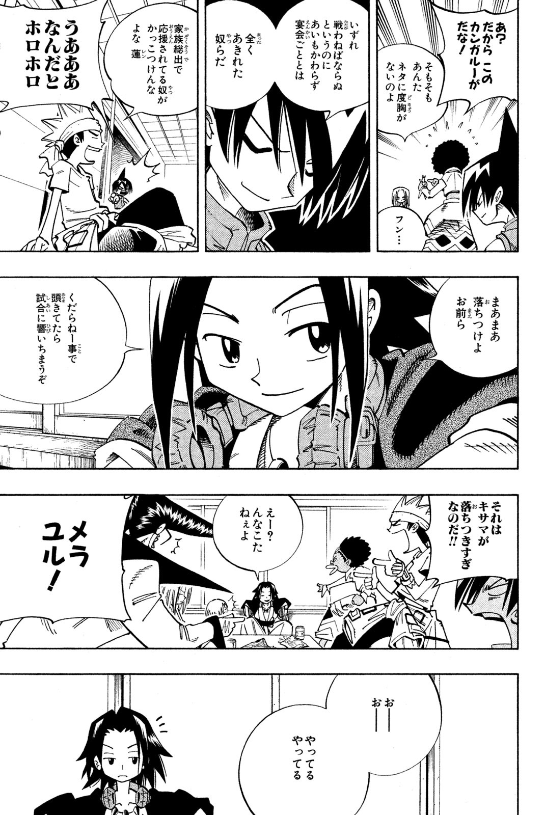 SHAMAN KING - raw - Chapter 120 - https://jpdd.ccdd.to/JPDD/shamanking/175830/rps0lu45haz.jpg