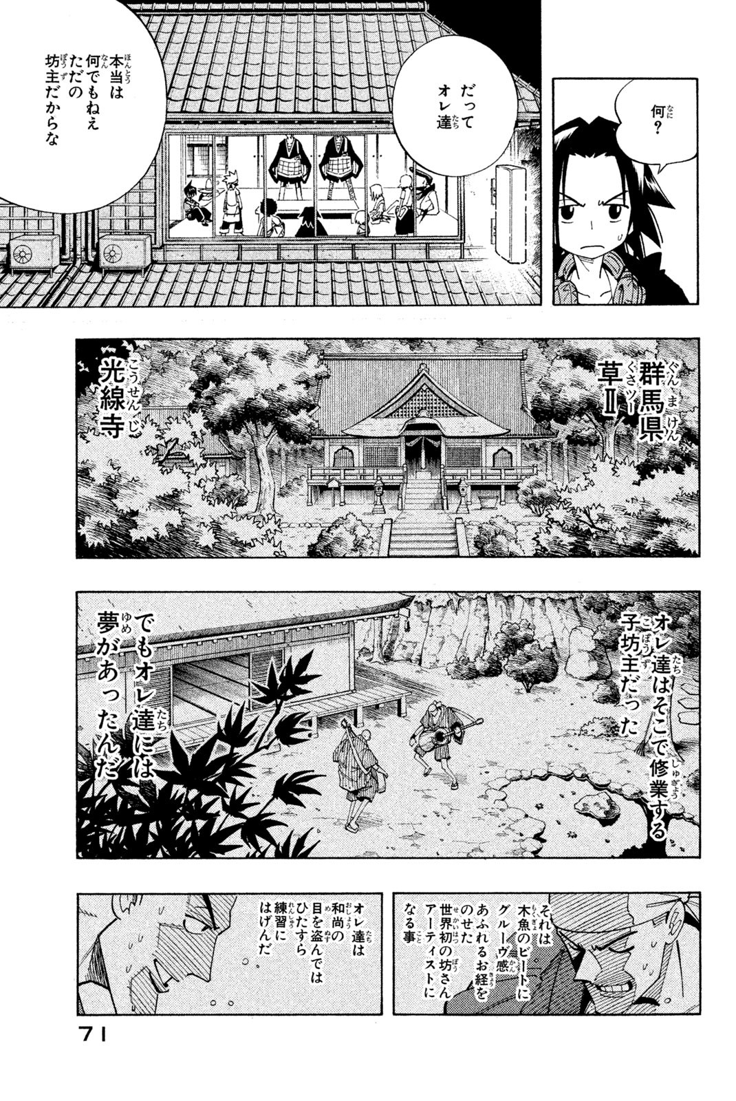 SHAMAN KING - raw - Chapter 120 - https://jpdd.ccdd.to/JPDD/shamanking/175830/tbkybbzgots.jpg