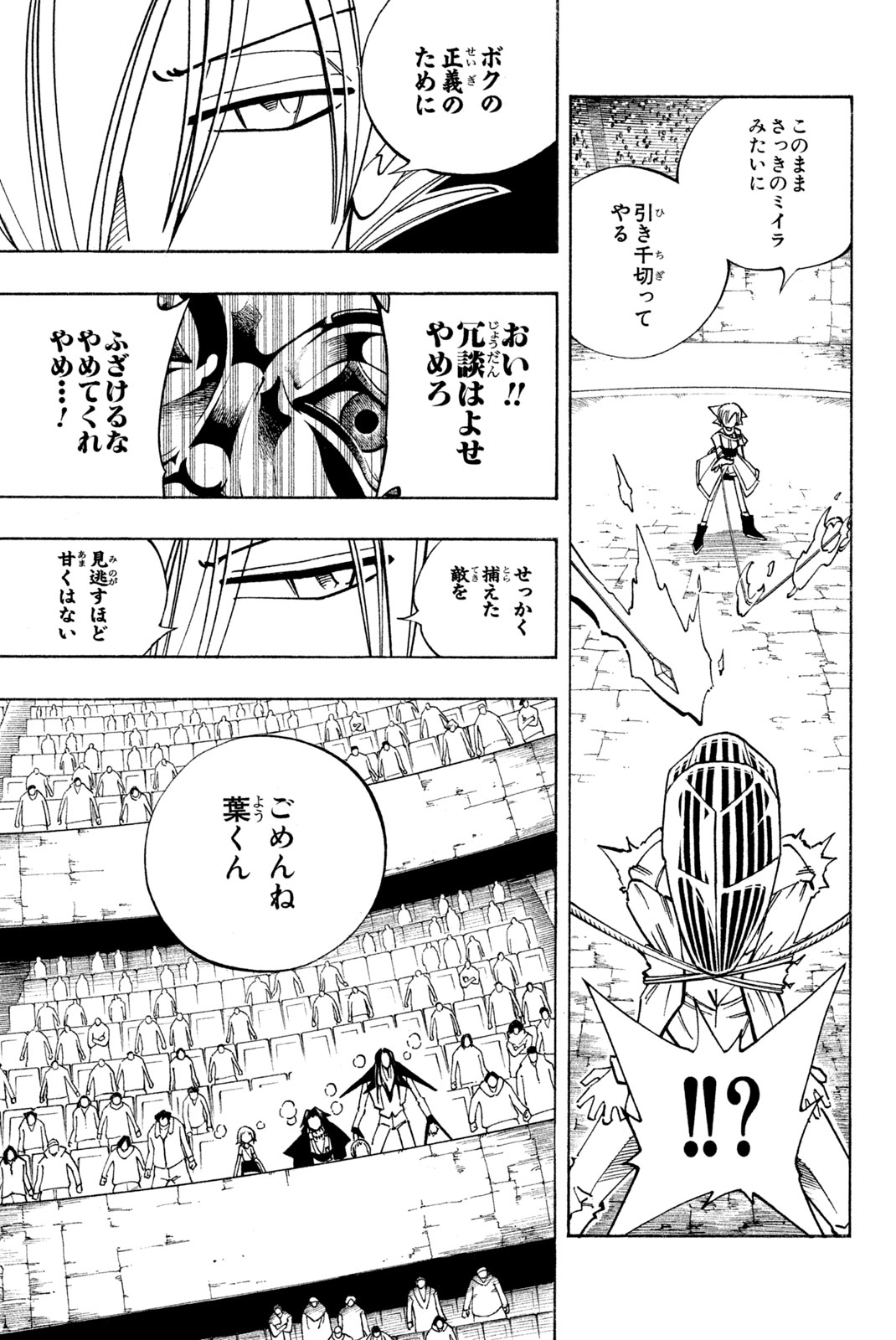 SHAMAN KING - raw - Chapter 121 - https://jpdd.ccdd.to/JPDD/shamanking/176446/1x0yss4k55u.jpg