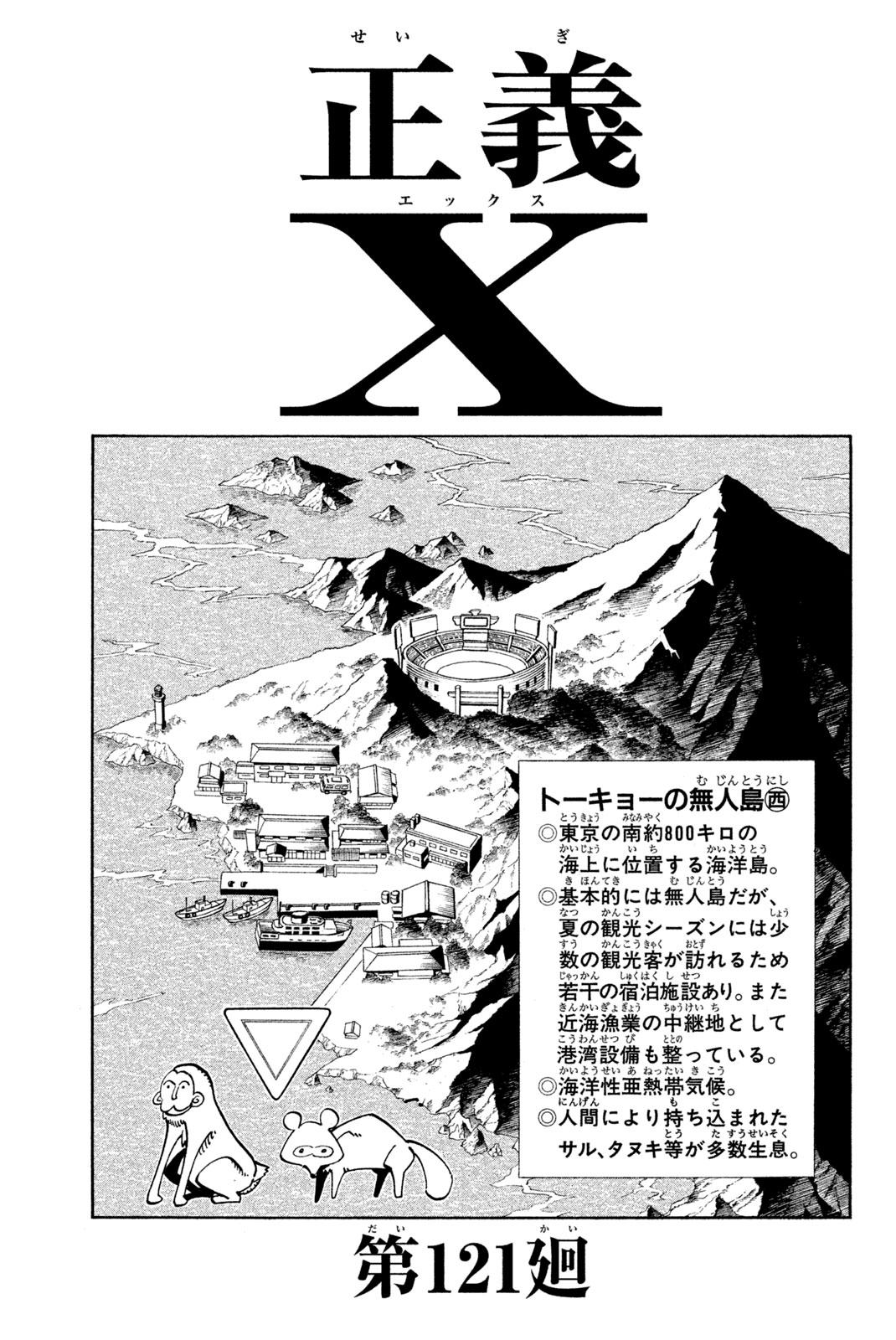 SHAMAN KING - raw - Chapter 121 - https://jpdd.ccdd.to/JPDD/shamanking/176446/amrvymx3h1j.jpg