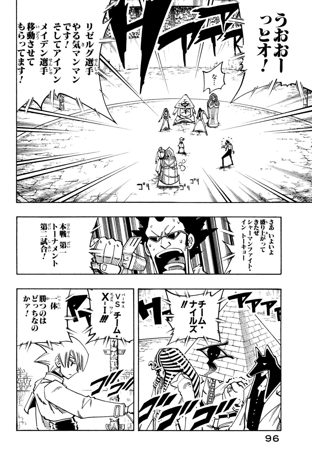 SHAMAN KING - raw - Chapter 121 - https://jpdd.ccdd.to/JPDD/shamanking/176446/co2tn4hatyt.jpg