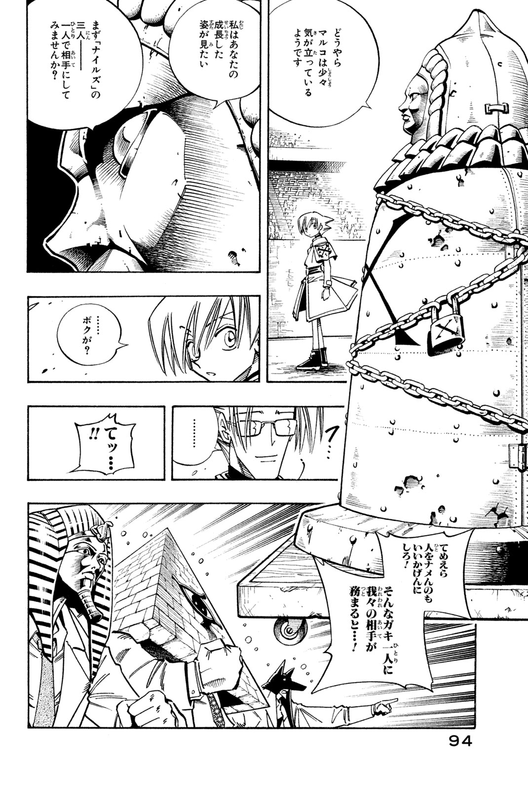 SHAMAN KING - raw - Chapter 121 - https://jpdd.ccdd.to/JPDD/shamanking/176446/cybxnenfkeq.jpg