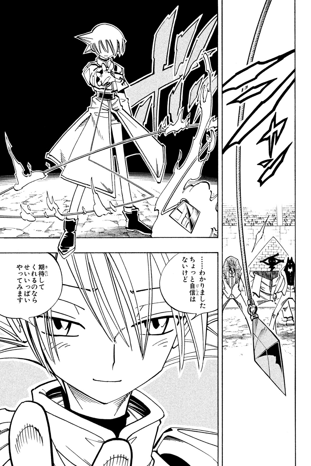 SHAMAN KING - raw - Chapter 121 - https://jpdd.ccdd.to/JPDD/shamanking/176446/ih51sdxi5hm.jpg