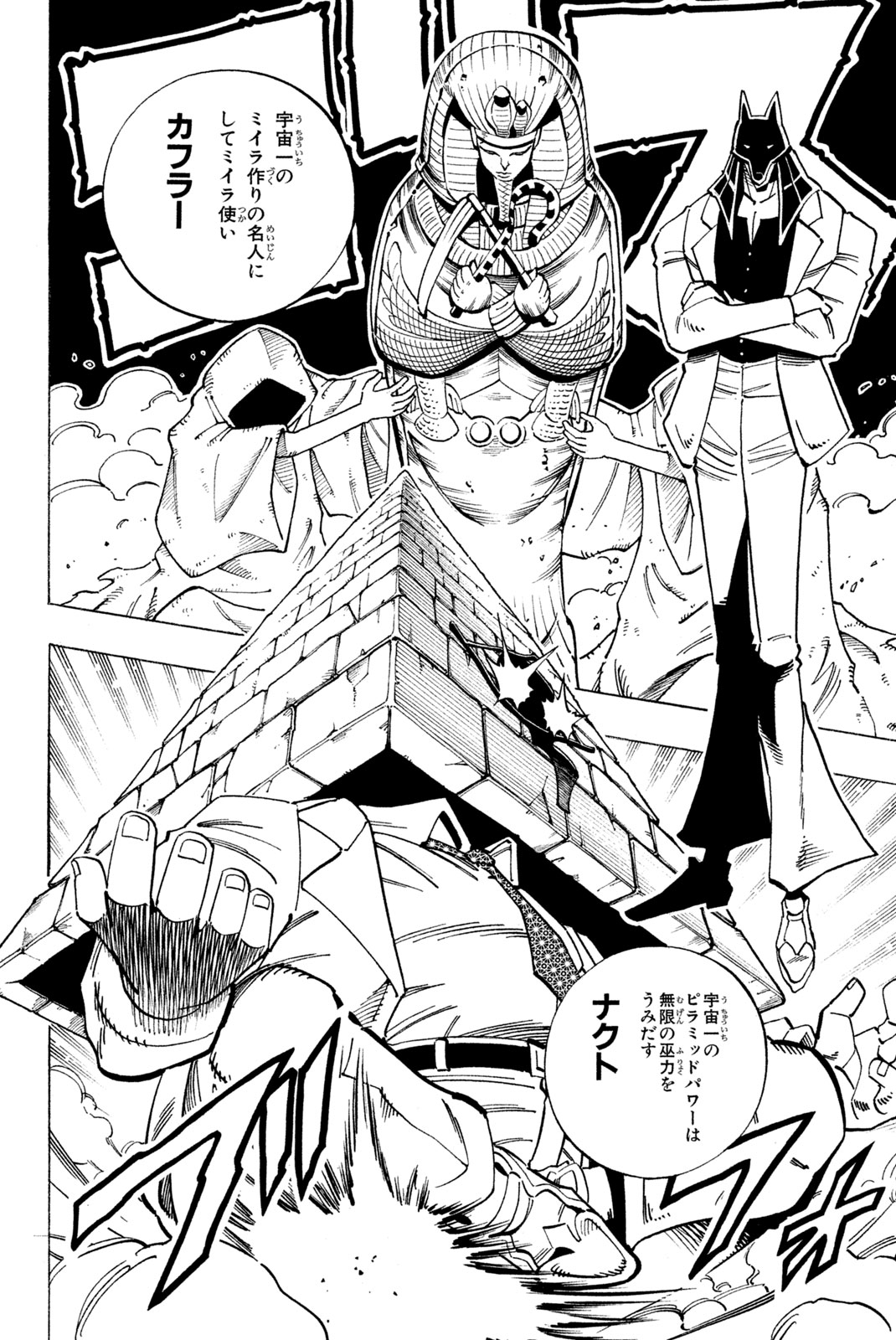 SHAMAN KING - raw - Chapter 121 - https://jpdd.ccdd.to/JPDD/shamanking/176446/ntsq0g5cgwx.jpg