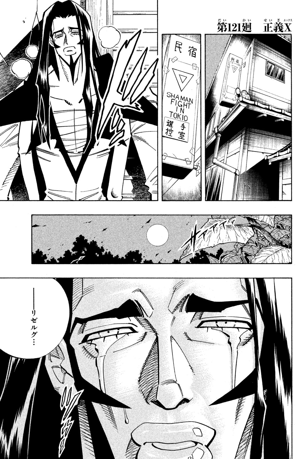 SHAMAN KING - raw - Chapter 121 - https://jpdd.ccdd.to/JPDD/shamanking/176446/pmokakbexhm.jpg
