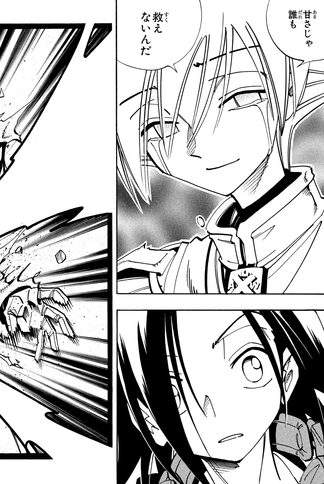 SHAMAN KING - raw - Chapter 121 - https://jpdd.ccdd.to/JPDD/shamanking/176446/tm2t0sqplos.jpg