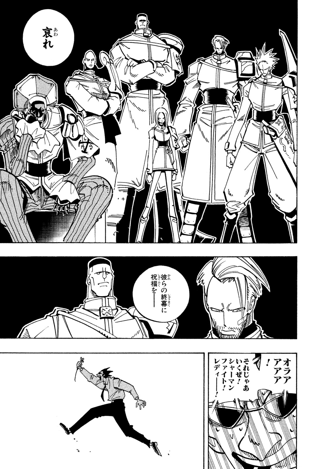 SHAMAN KING - raw - Chapter 121 - https://jpdd.ccdd.to/JPDD/shamanking/176446/uvrhsfz2f1d.jpg