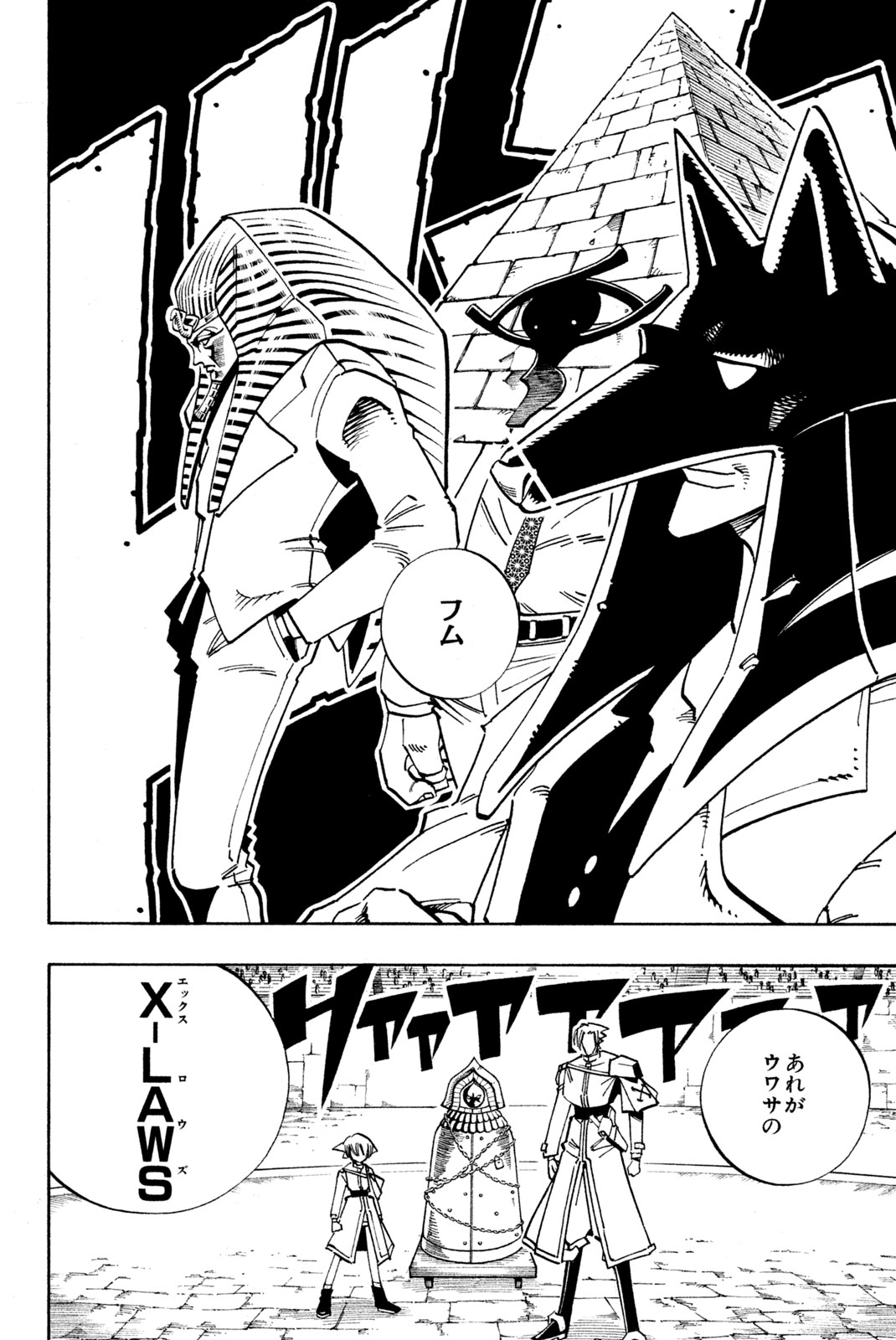 SHAMAN KING - raw - Chapter 121 - https://jpdd.ccdd.to/JPDD/shamanking/176446/wzohmzrm4hc.jpg