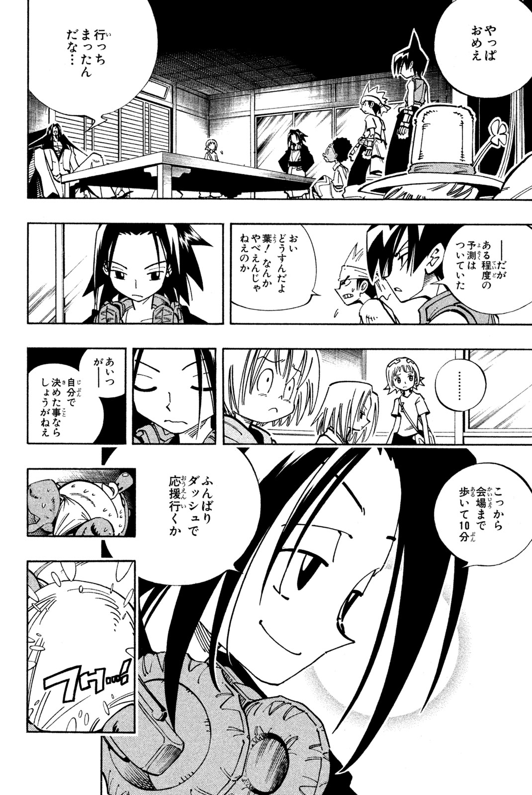 SHAMAN KING - raw - Chapter 121 - https://jpdd.ccdd.to/JPDD/shamanking/176446/xqlhjmmlf2p.jpg
