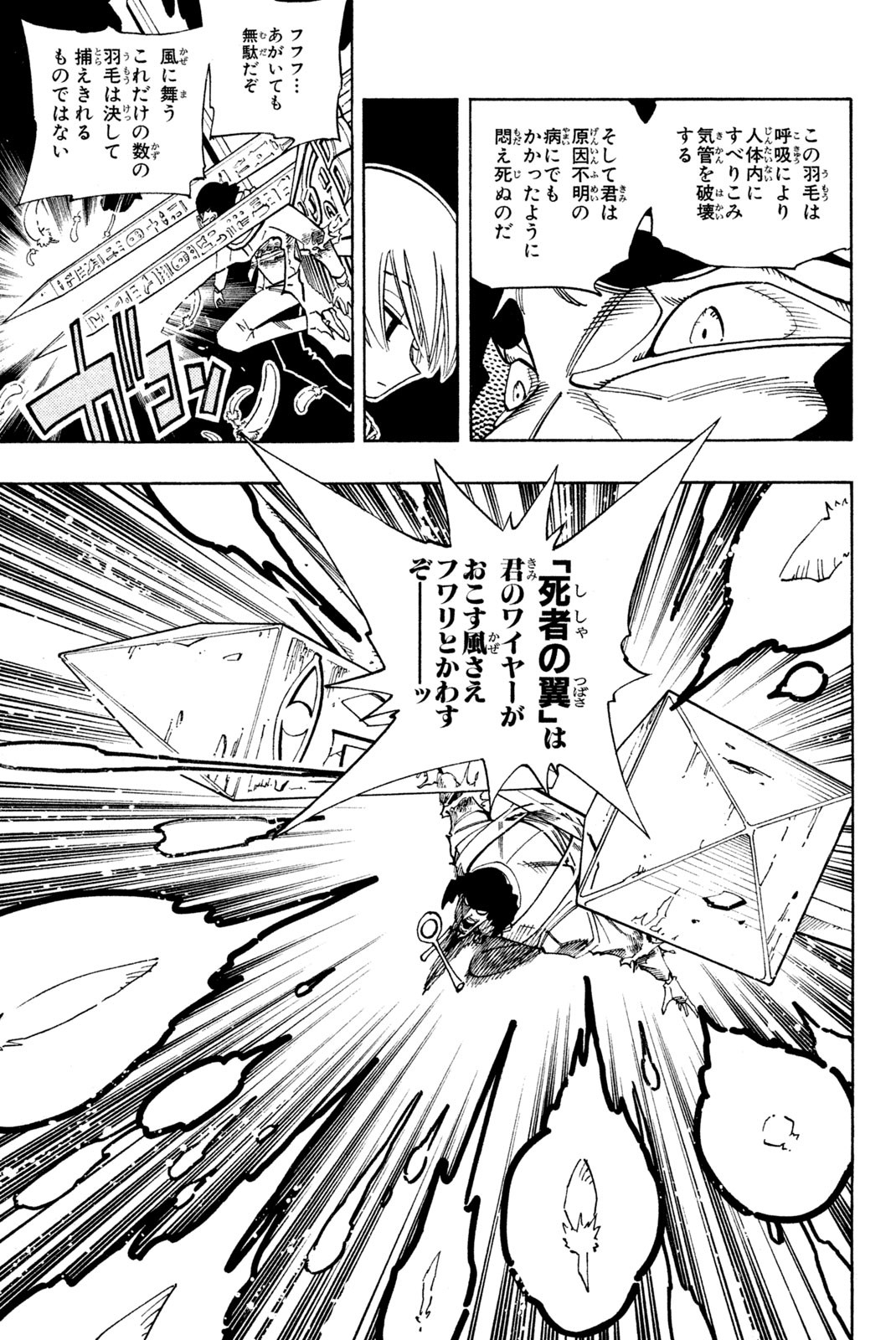 SHAMAN KING - raw - Chapter 123 - https://jpdd.ccdd.to/JPDD/shamanking/177727/0blpyp0ypck.jpg