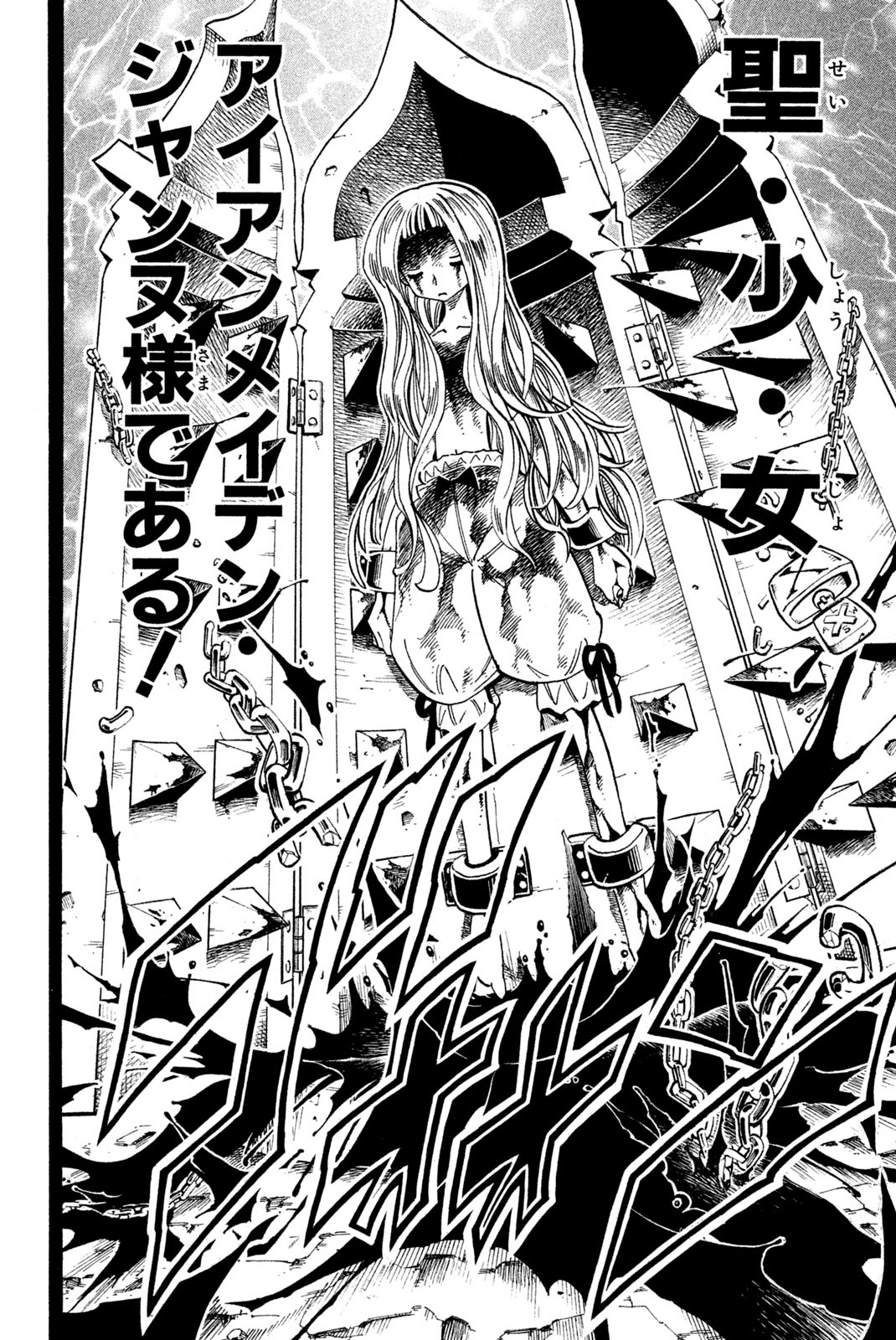 SHAMAN KING - raw - Chapter 123 - https://jpdd.ccdd.to/JPDD/shamanking/177727/13fj2axz2j4.jpg