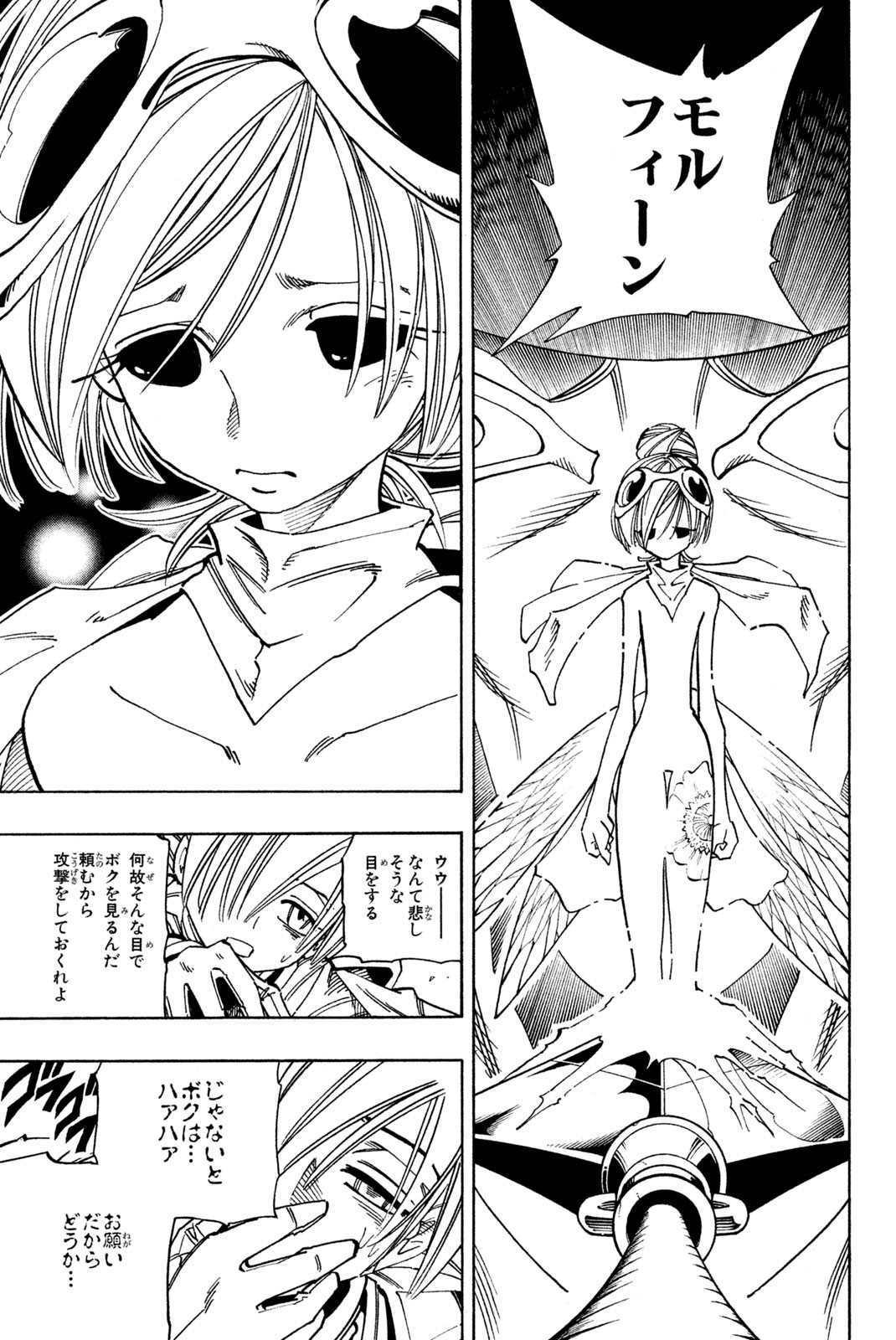 SHAMAN KING - raw - Chapter 123 - https://jpdd.ccdd.to/JPDD/shamanking/177727/1i25q5to4vr.jpg
