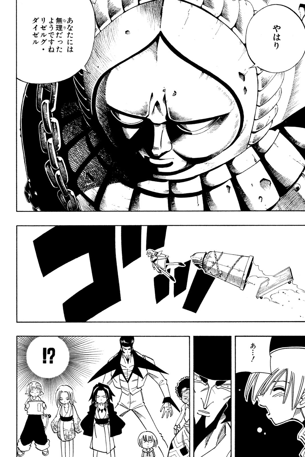 SHAMAN KING - raw - Chapter 123 - https://jpdd.ccdd.to/JPDD/shamanking/177727/agv4eiva41b.jpg