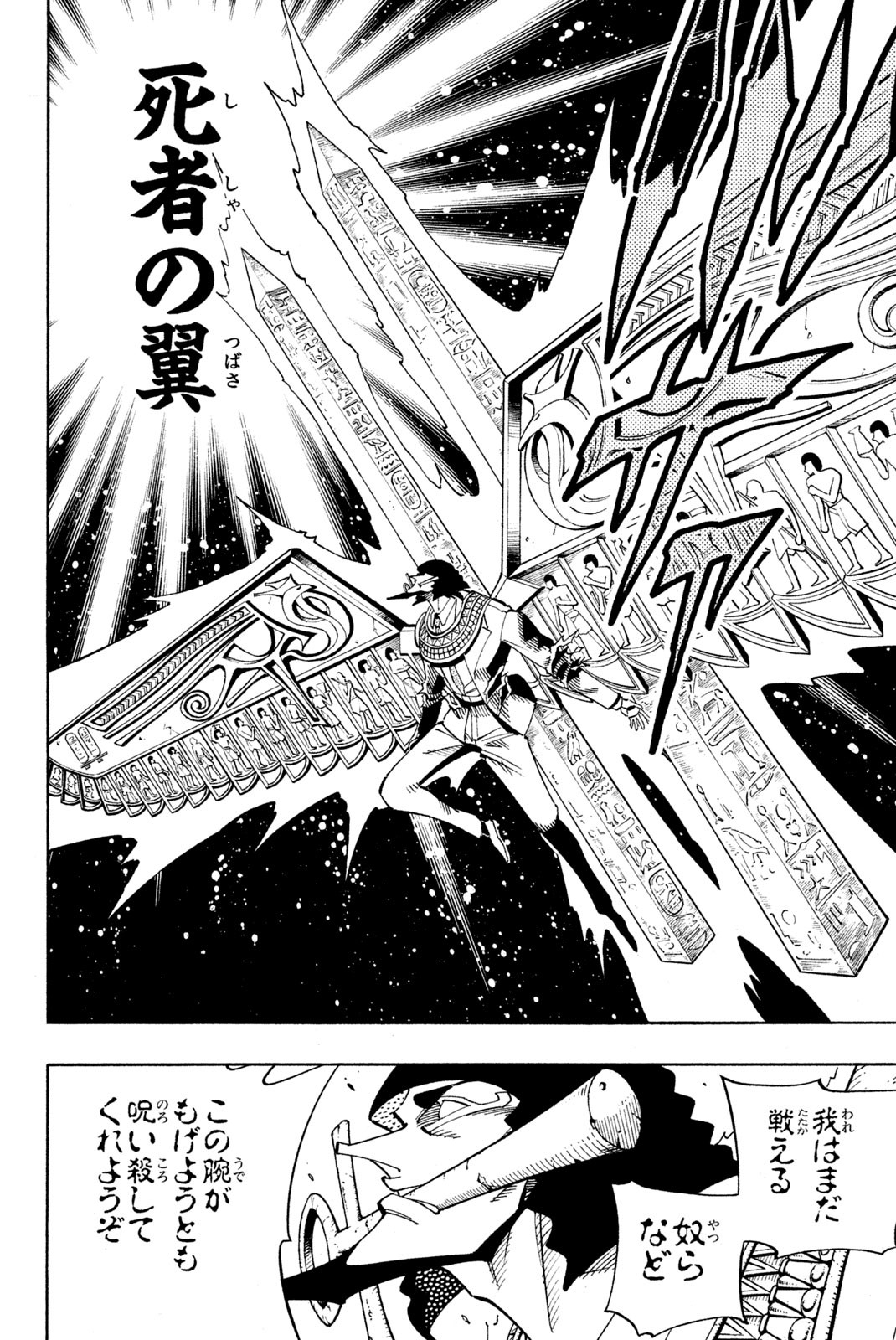 SHAMAN KING - raw - Chapter 123 - https://jpdd.ccdd.to/JPDD/shamanking/177727/bmi4b2fix45.jpg