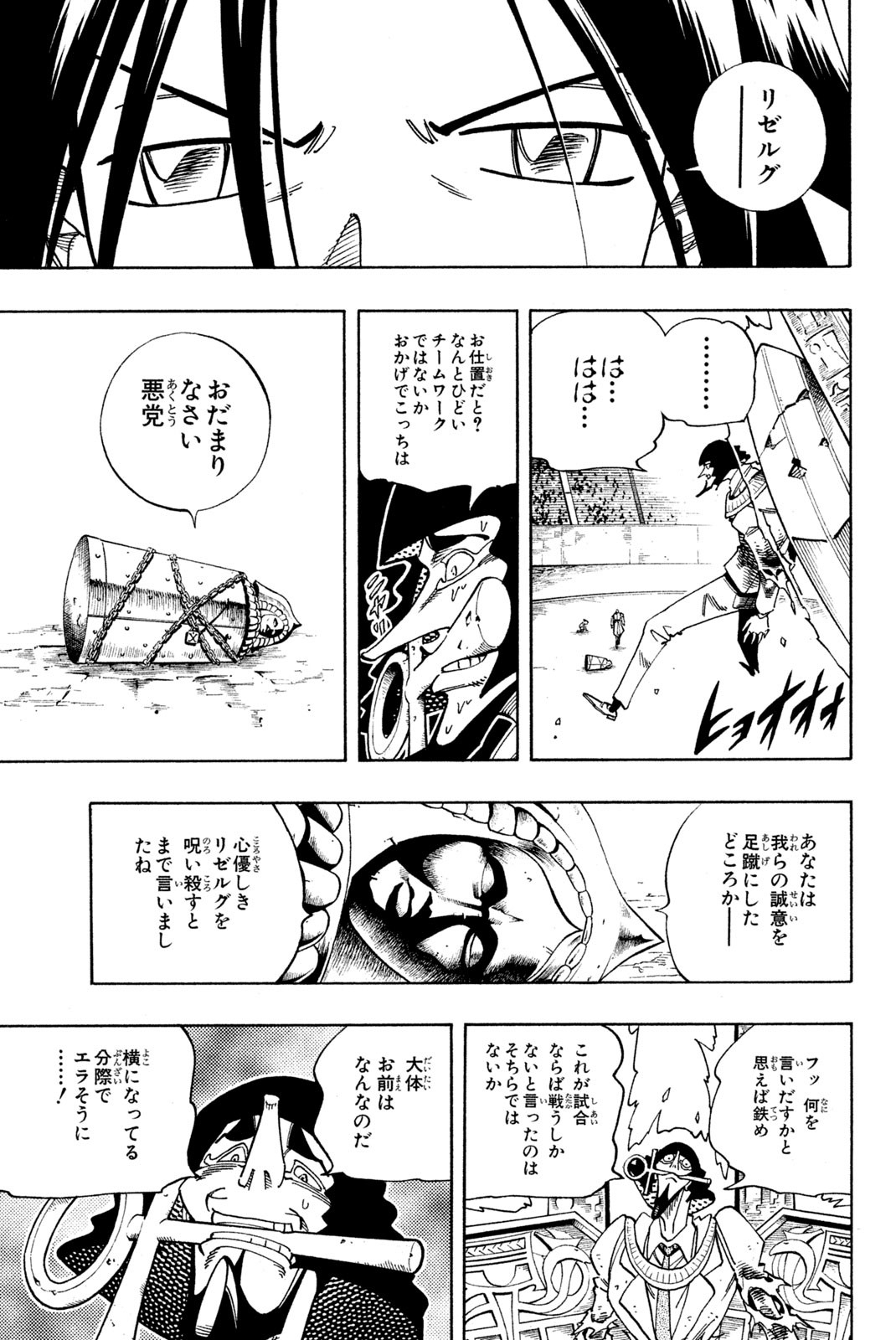 SHAMAN KING - raw - Chapter 123 - https://jpdd.ccdd.to/JPDD/shamanking/177727/kex0jeemchh.jpg