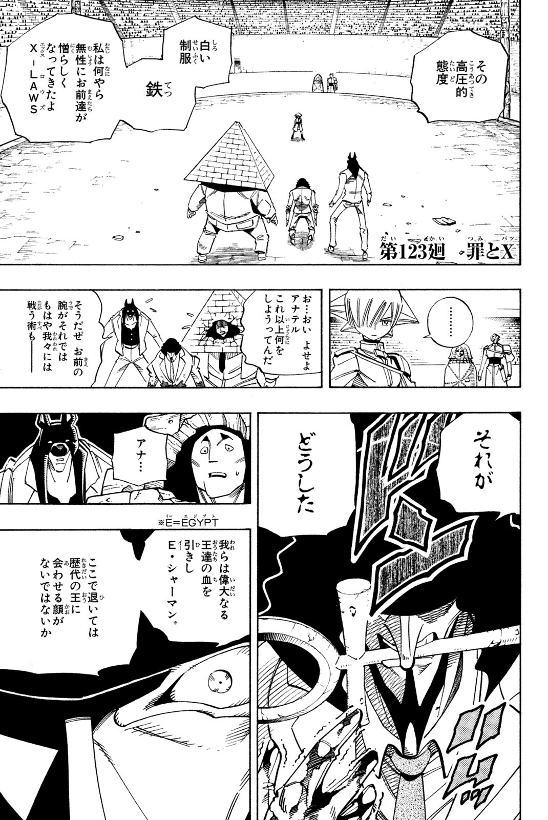 SHAMAN KING - raw - Chapter 123 - https://jpdd.ccdd.to/JPDD/shamanking/177727/nqhvb234je3.jpg