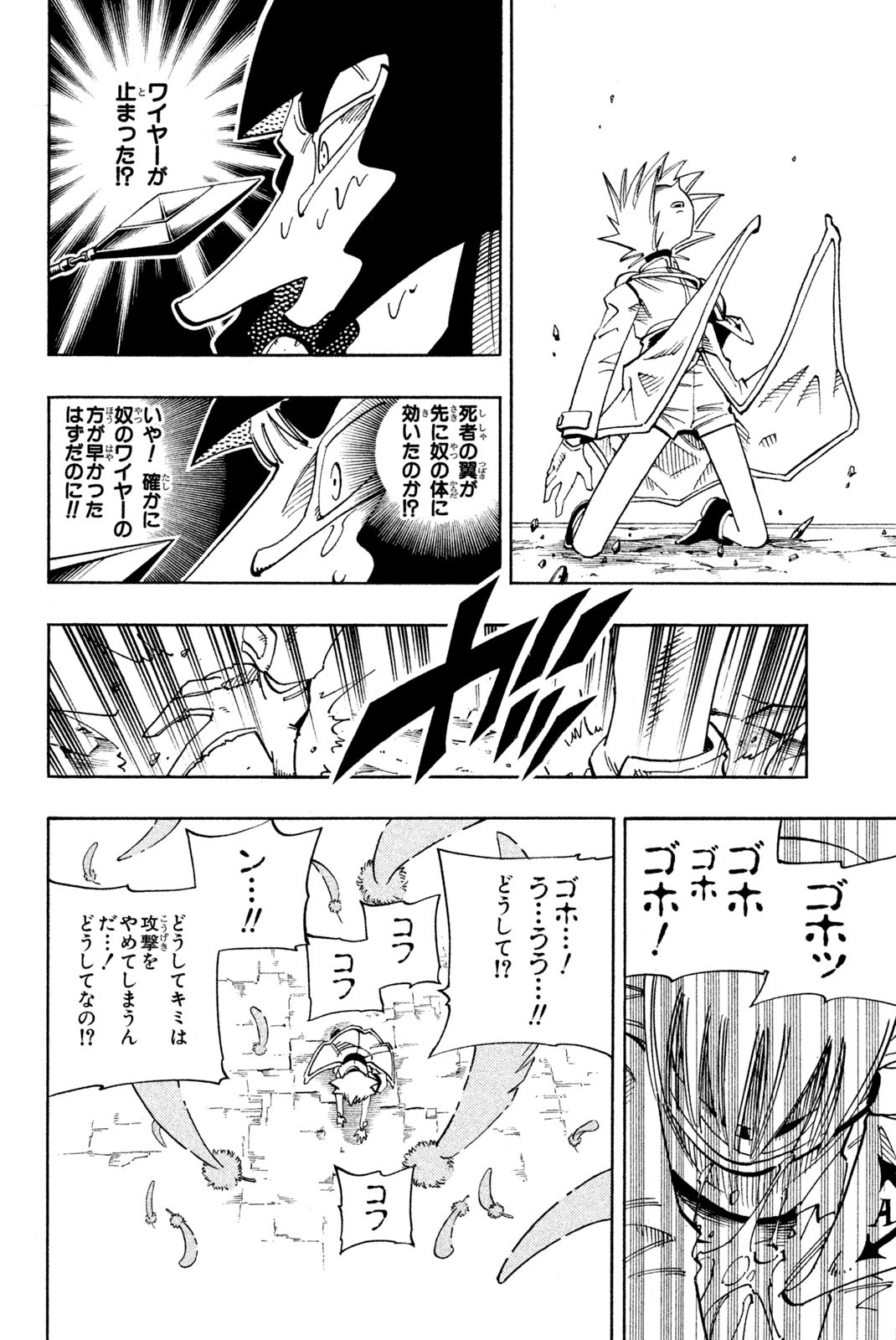 SHAMAN KING - raw - Chapter 123 - https://jpdd.ccdd.to/JPDD/shamanking/177727/nwoki0boq2j.jpg