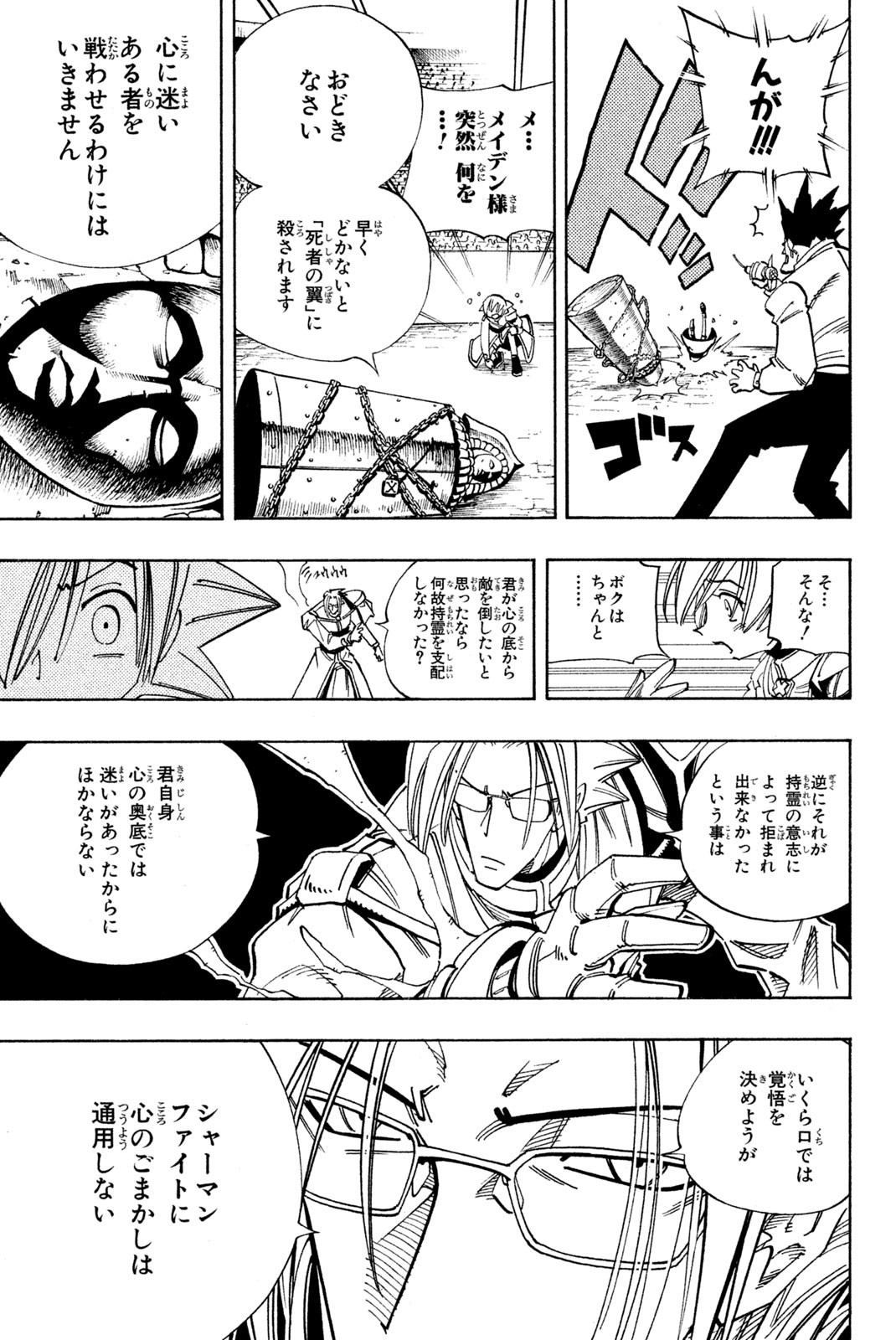 SHAMAN KING - raw - Chapter 123 - https://jpdd.ccdd.to/JPDD/shamanking/177727/okktervytls.jpg