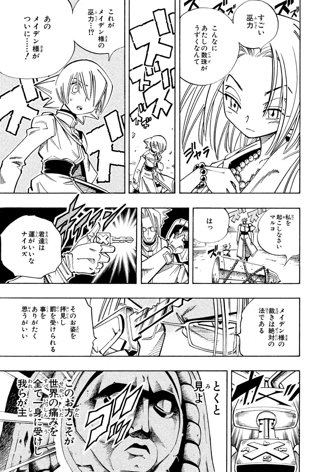 SHAMAN KING - raw - Chapter 123 - https://jpdd.ccdd.to/JPDD/shamanking/177727/q1avznn23mo.jpg