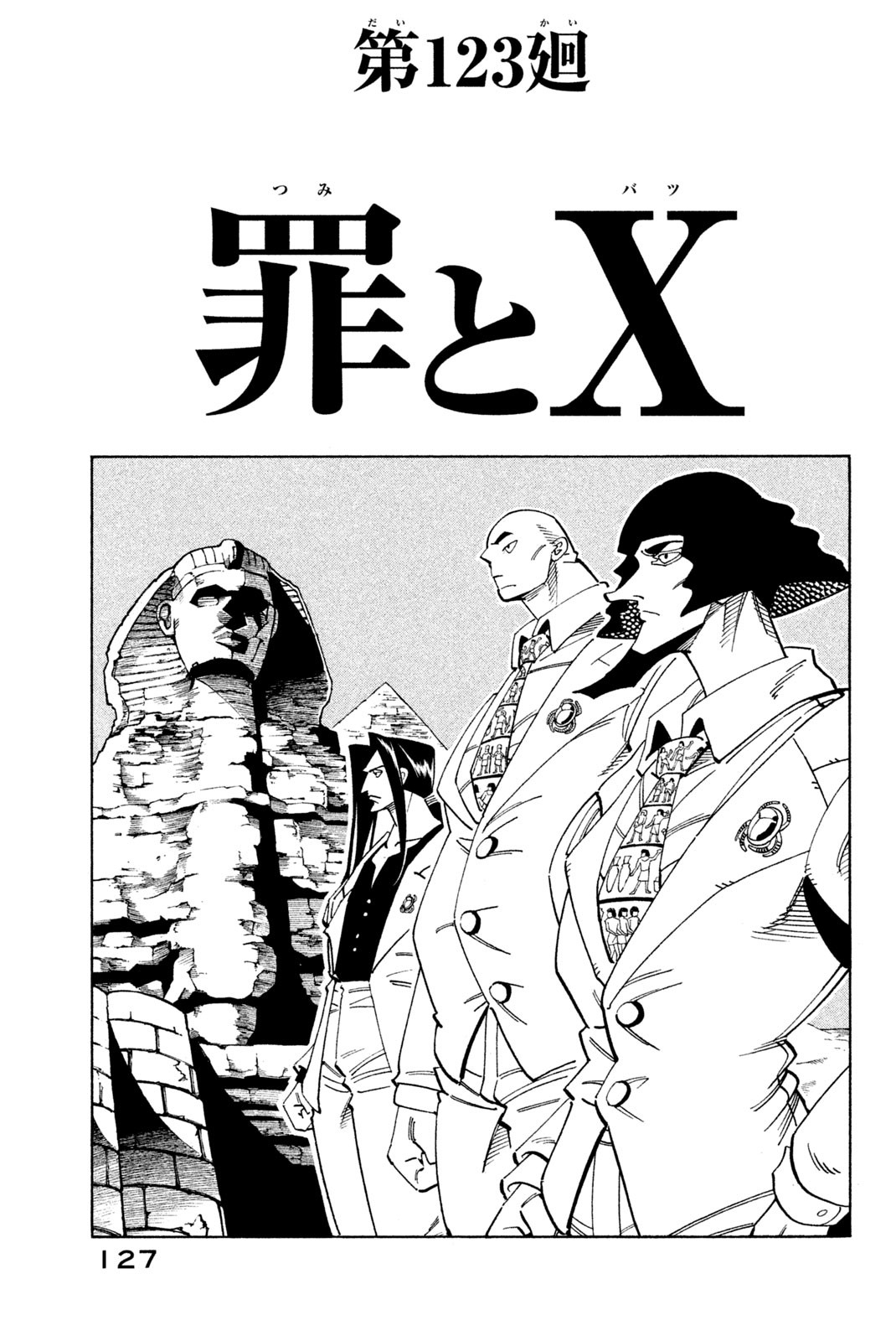 SHAMAN KING - raw - Chapter 123 - https://jpdd.ccdd.to/JPDD/shamanking/177727/ubsxa4vfawf.jpg