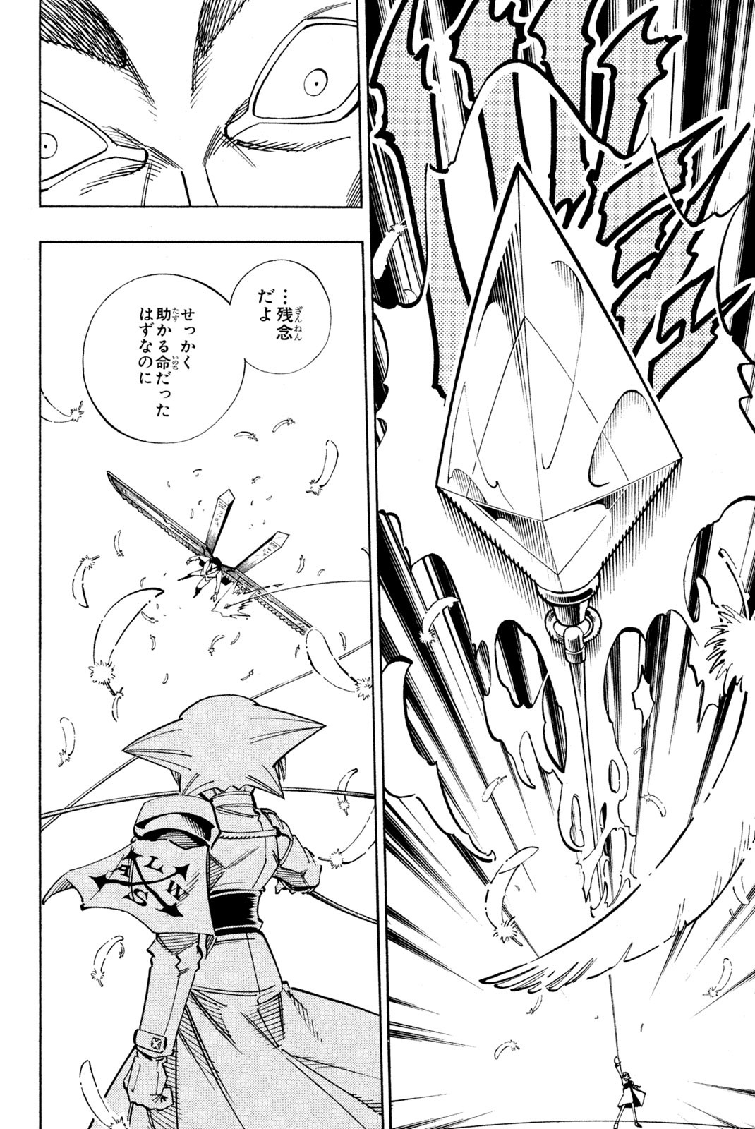 SHAMAN KING - raw - Chapter 123 - https://jpdd.ccdd.to/JPDD/shamanking/177727/wnuzmsprgme.jpg