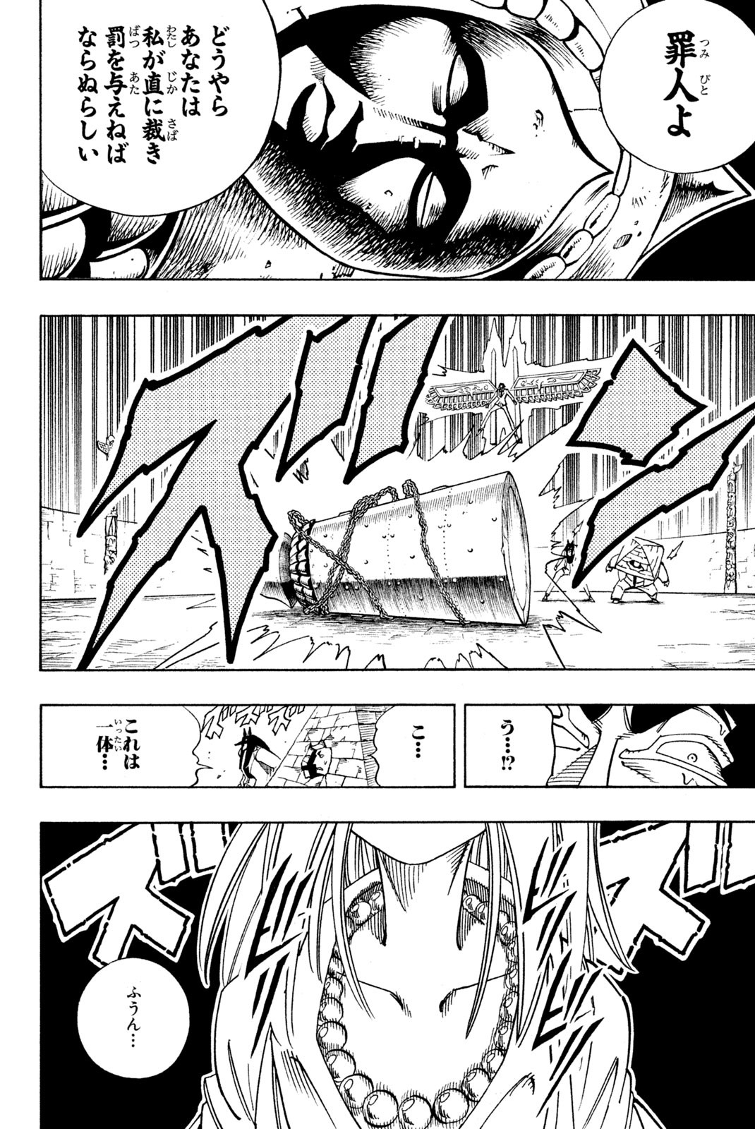 SHAMAN KING - raw - Chapter 123 - https://jpdd.ccdd.to/JPDD/shamanking/177727/z2n33xna0pb.jpg