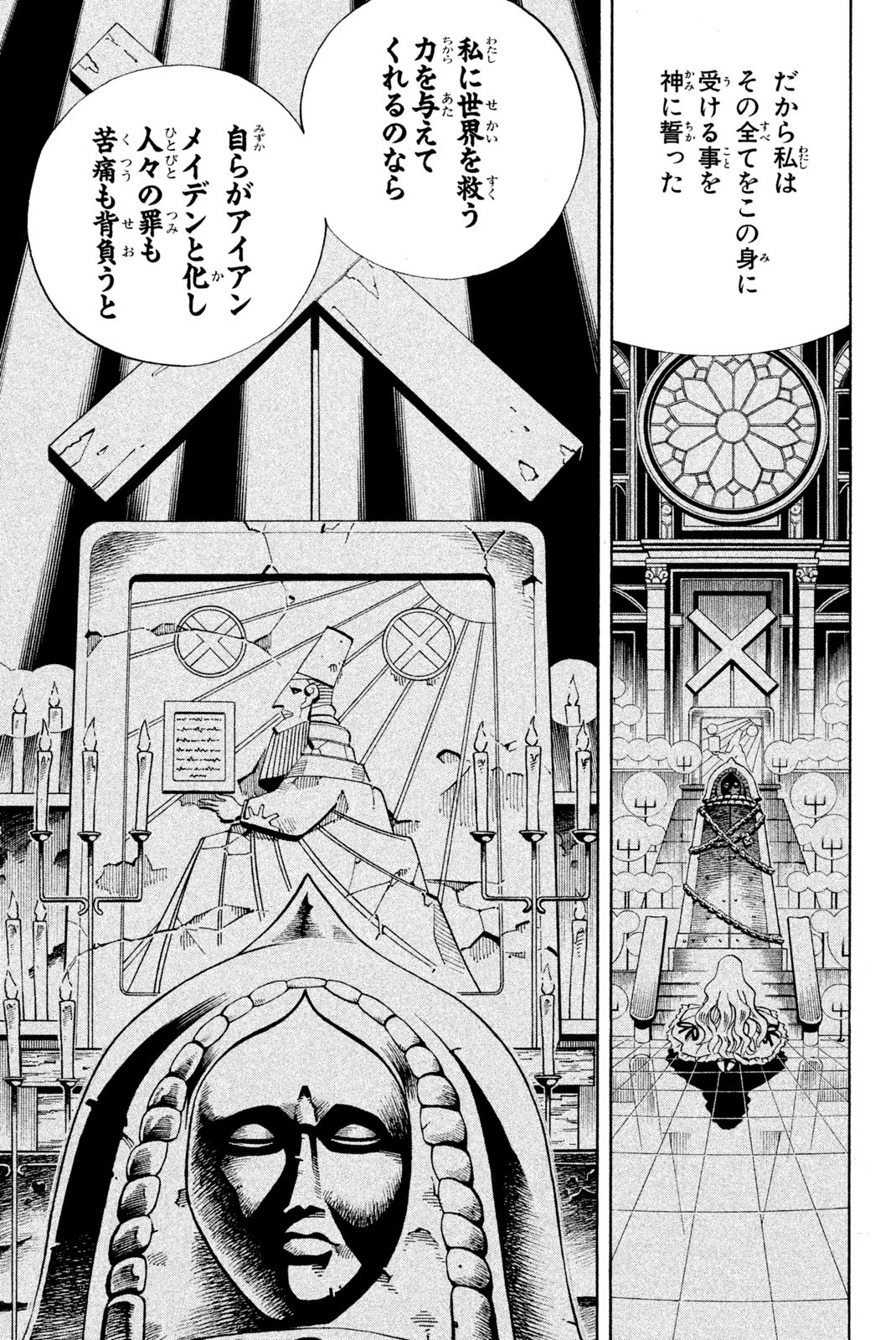 SHAMAN KING - raw - Chapter 124 - https://jpdd.ccdd.to/JPDD/shamanking/178355/2jxep4wkfav.jpg