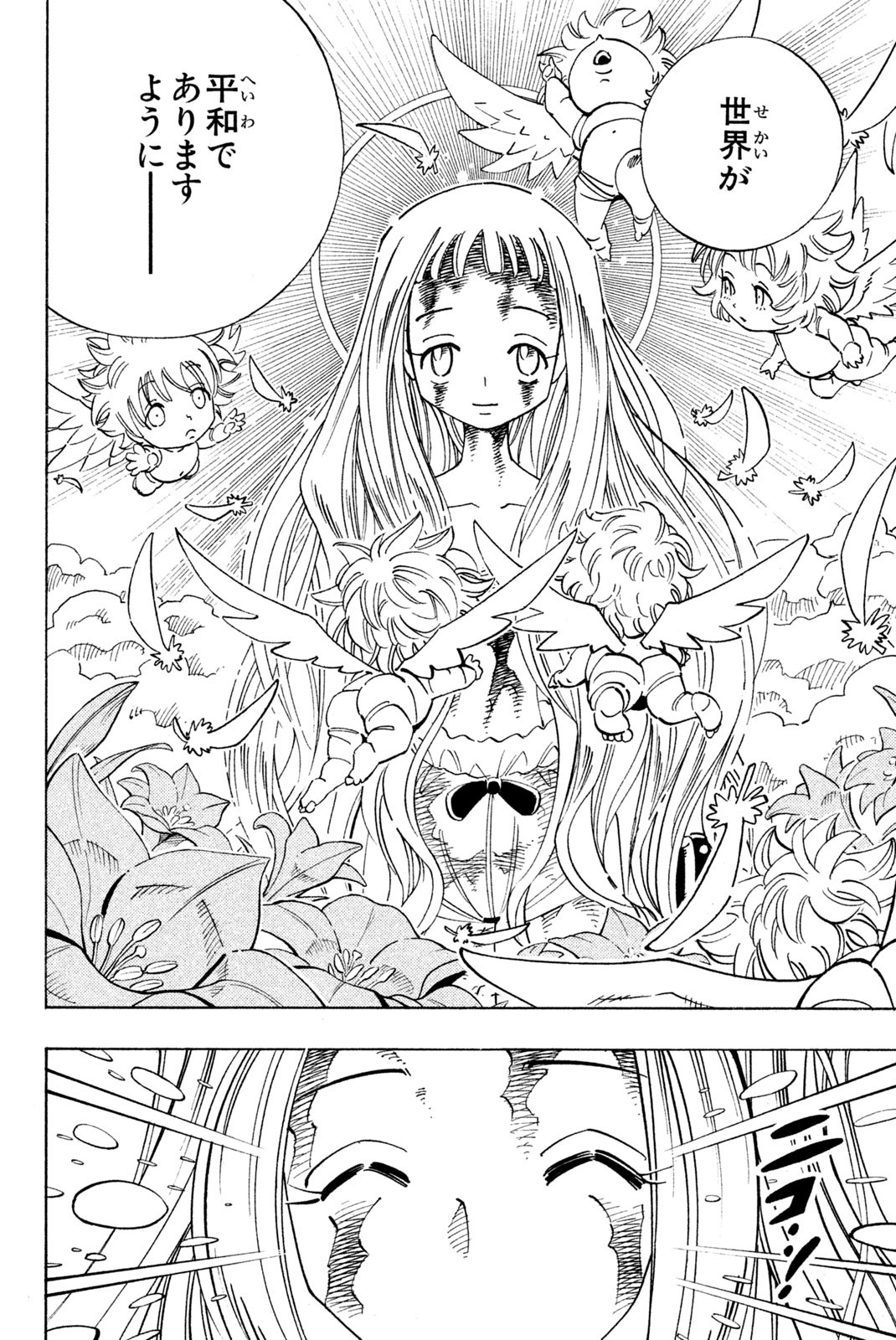 SHAMAN KING - raw - Chapter 124 - https://jpdd.ccdd.to/JPDD/shamanking/178355/cceucwupokg.jpg