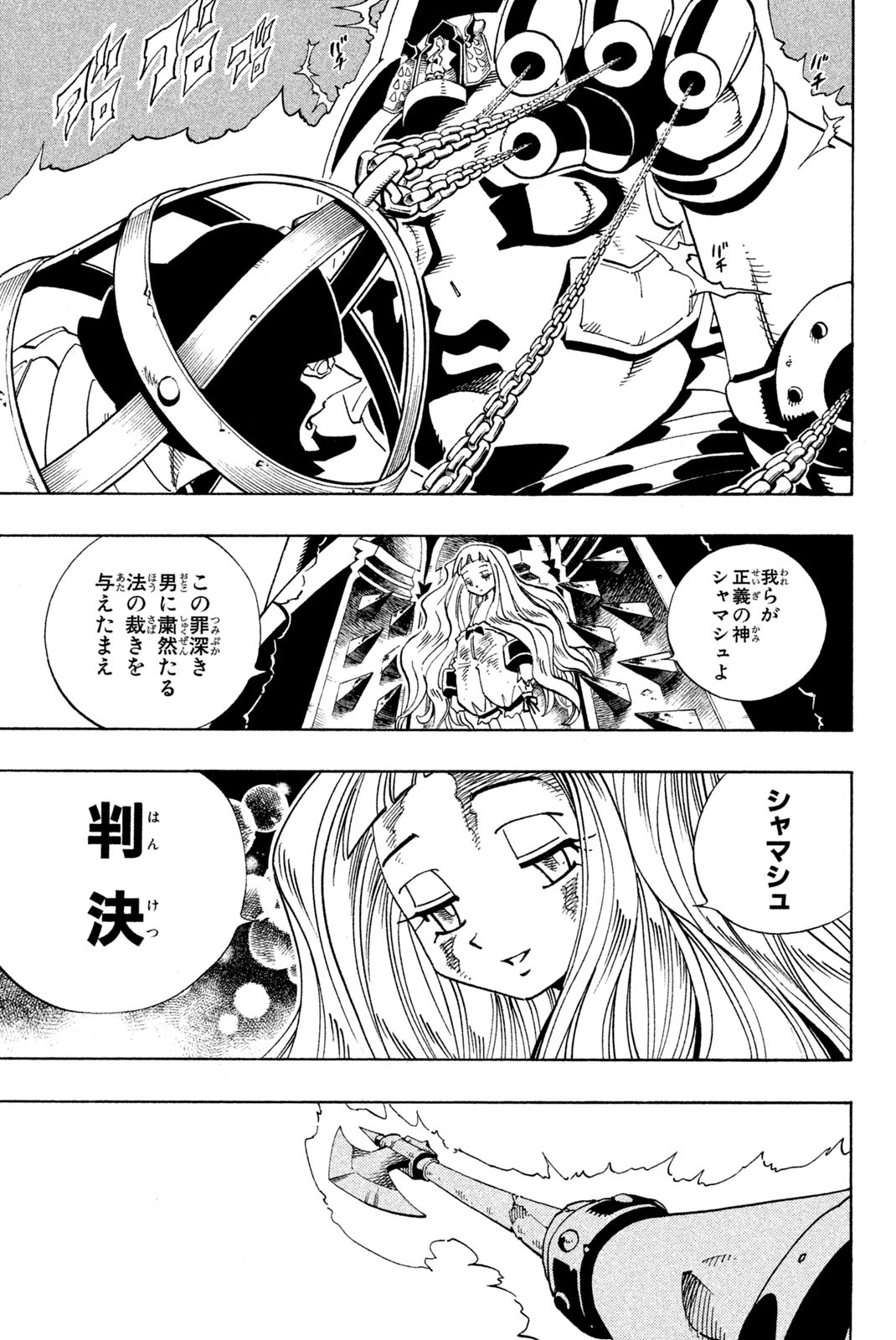 SHAMAN KING - raw - Chapter 124 - https://jpdd.ccdd.to/JPDD/shamanking/178355/daf11m4h3eo.jpg