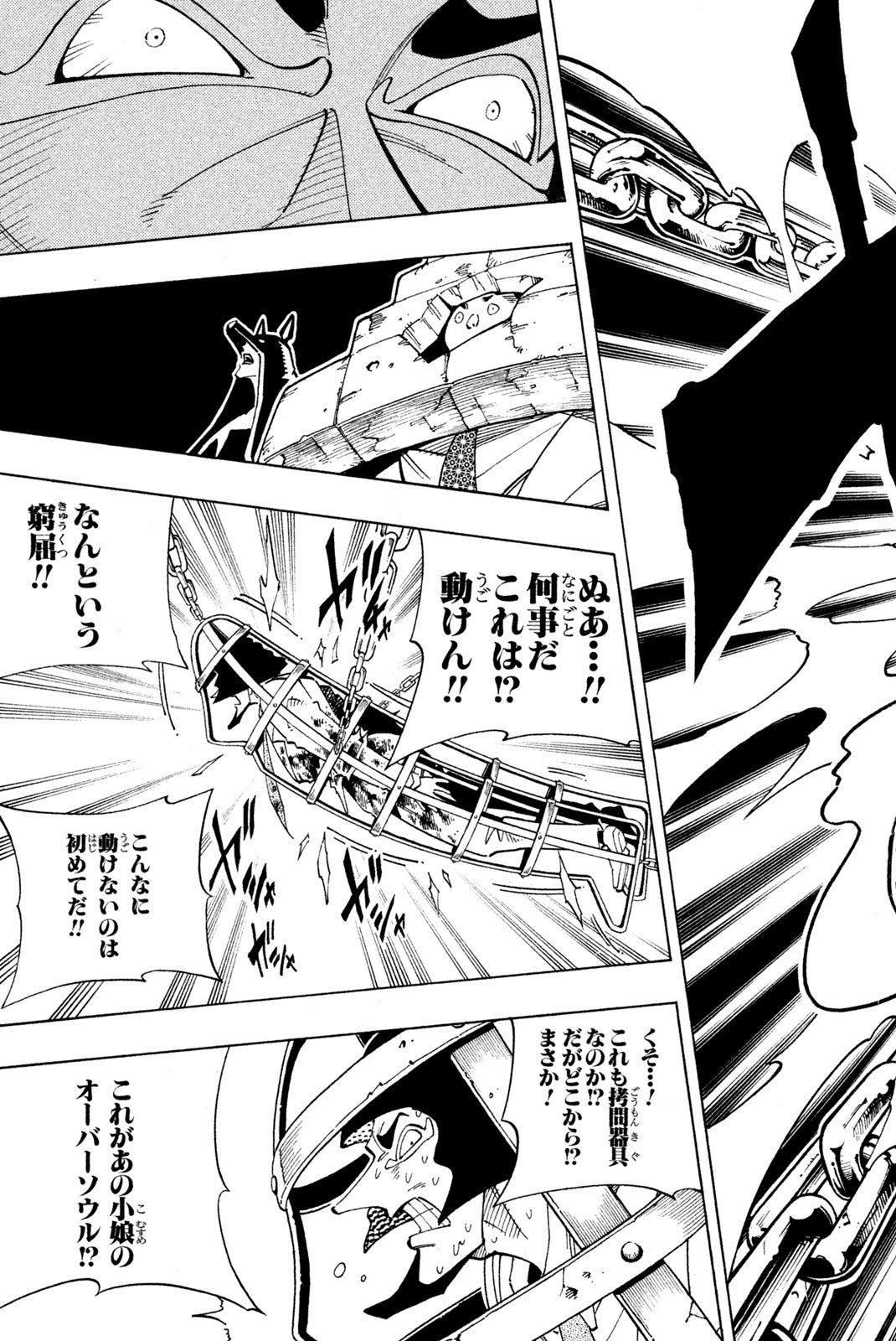 SHAMAN KING - raw - Chapter 124 - https://jpdd.ccdd.to/JPDD/shamanking/178355/i02gi335a4v.jpg