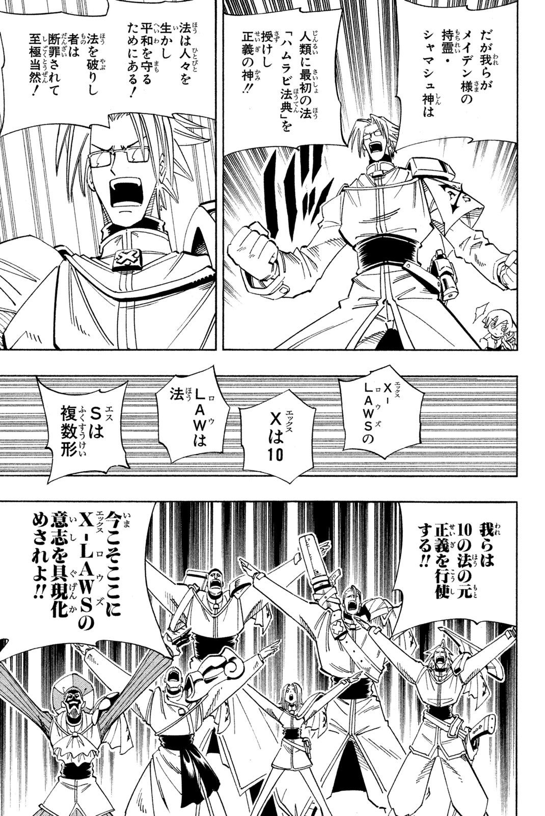 SHAMAN KING - raw - Chapter 124 - https://jpdd.ccdd.to/JPDD/shamanking/178355/l4bvj0vckla.jpg