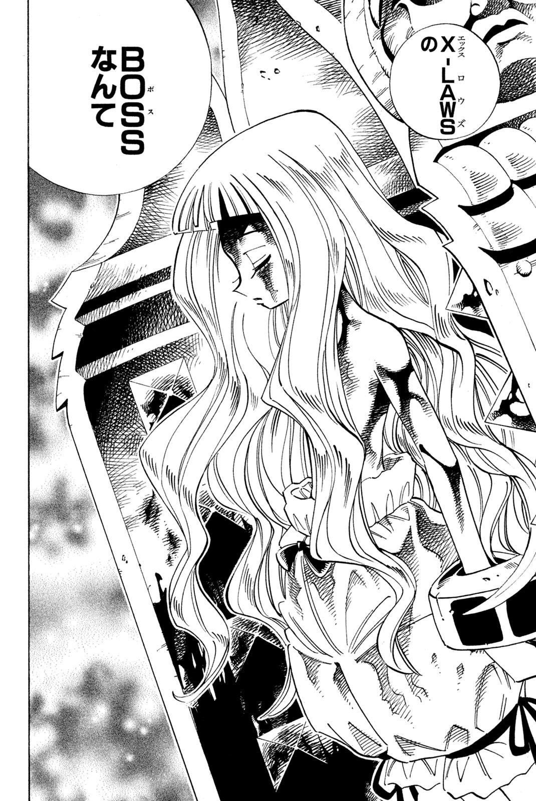 SHAMAN KING - raw - Chapter 124 - https://jpdd.ccdd.to/JPDD/shamanking/178355/ljrwpztblji.jpg