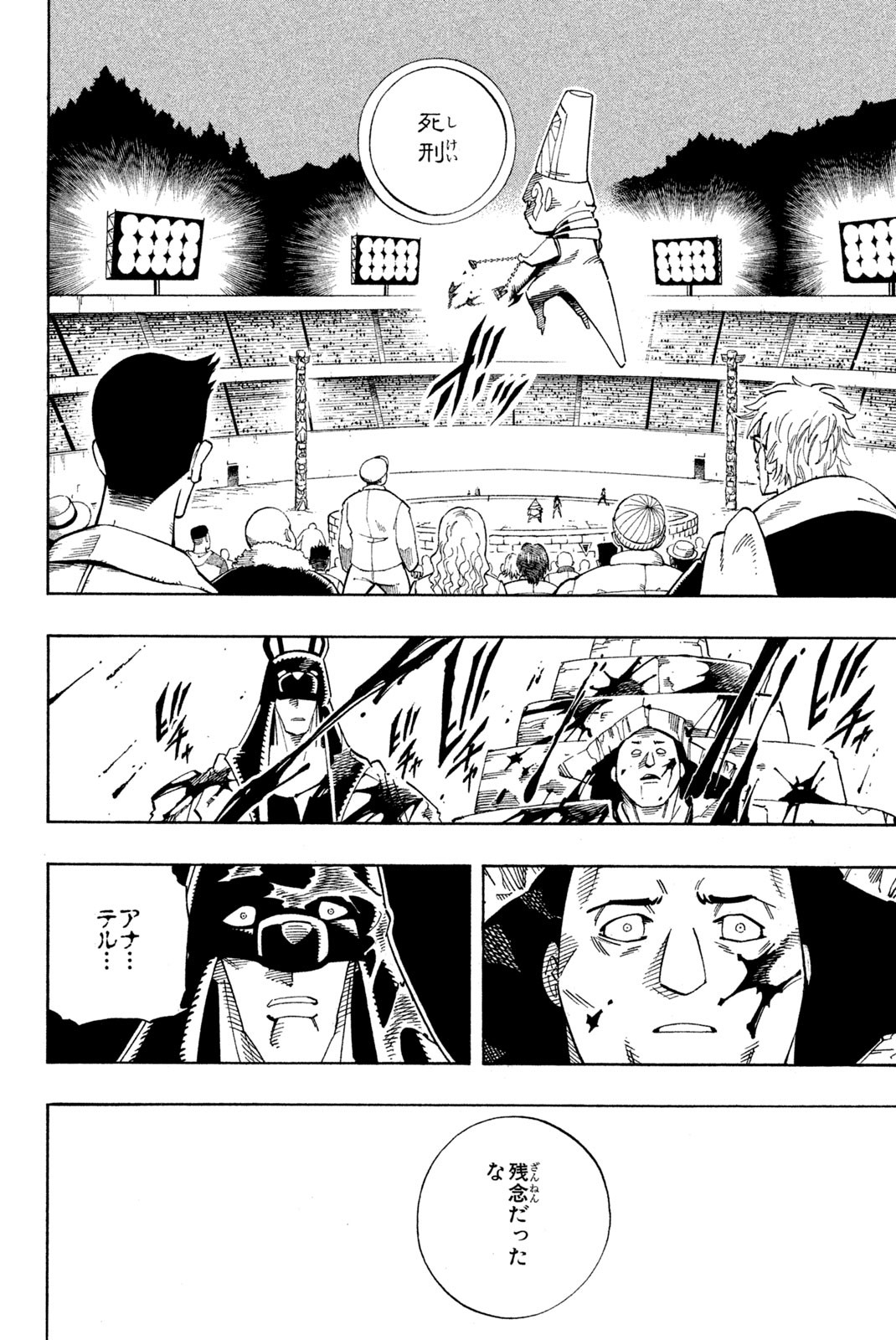 SHAMAN KING - raw - Chapter 124 - https://jpdd.ccdd.to/JPDD/shamanking/178355/zamn0vshb1i.jpg
